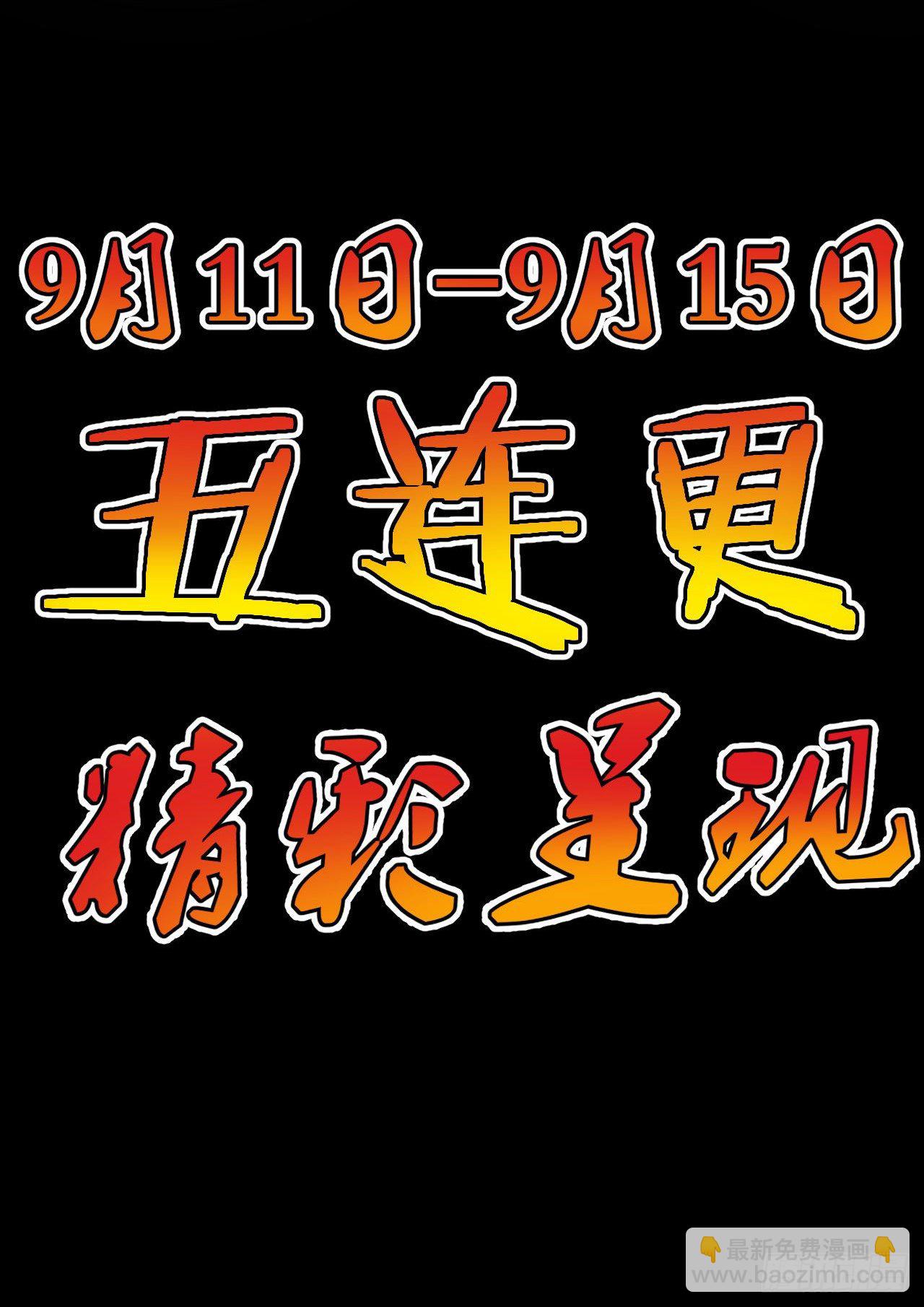 预告 衰神附体-第1话