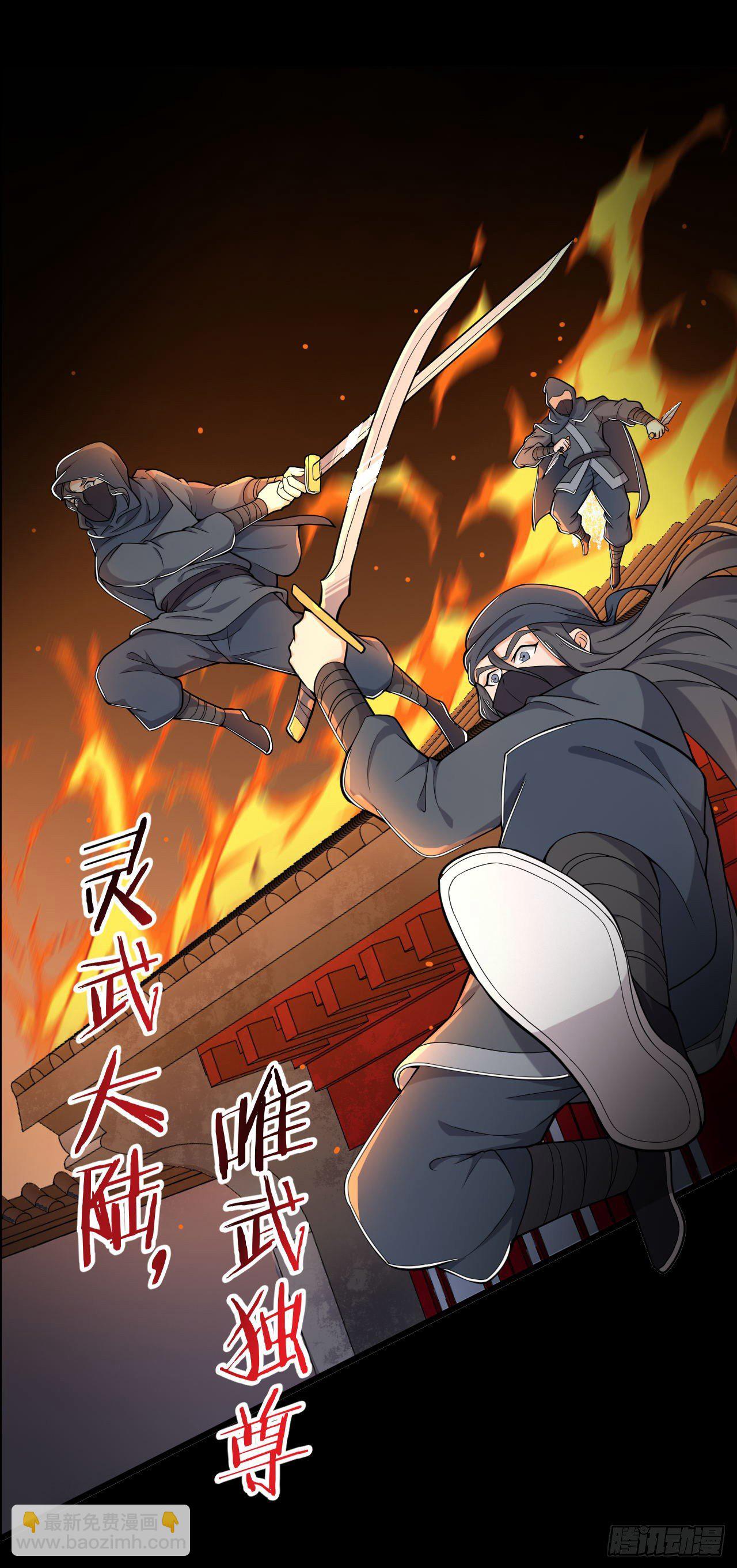 预告 衰神附体-第1话