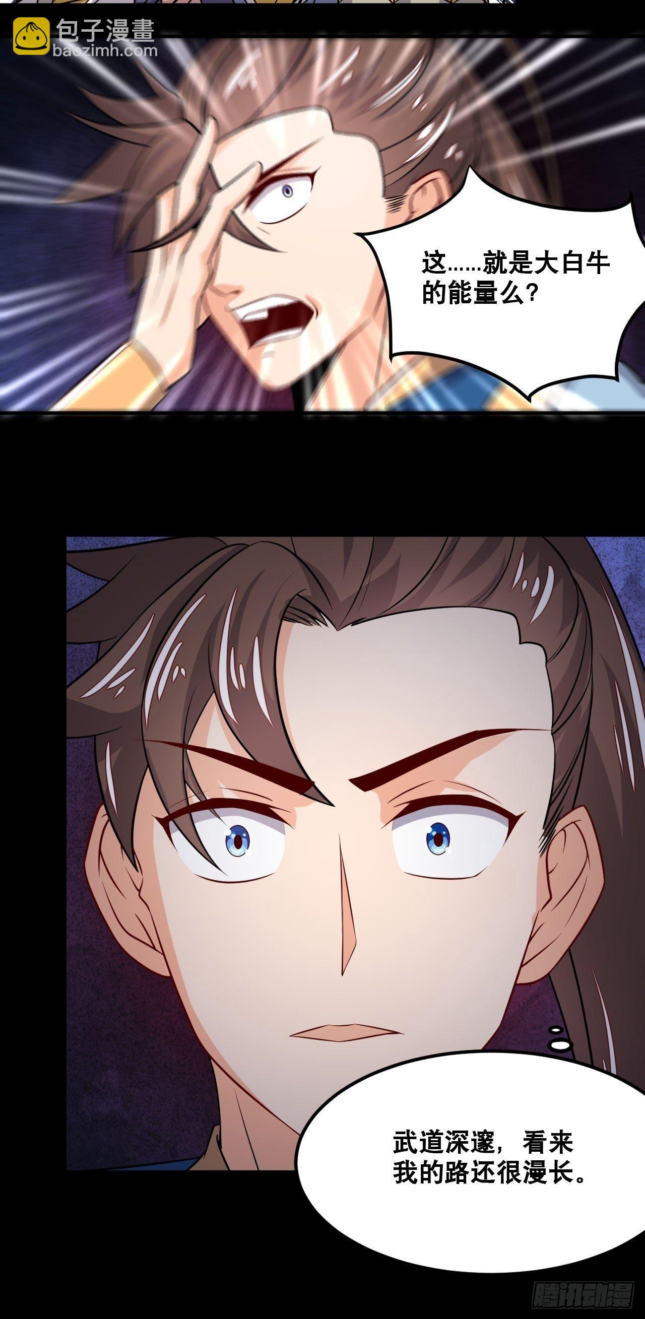 第99话 蛮荒之力-第101话