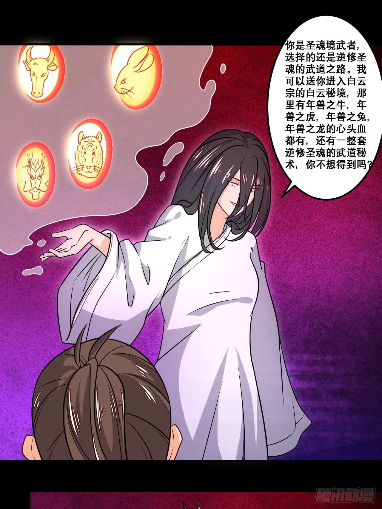 第101话 秘库奇遇-第103话