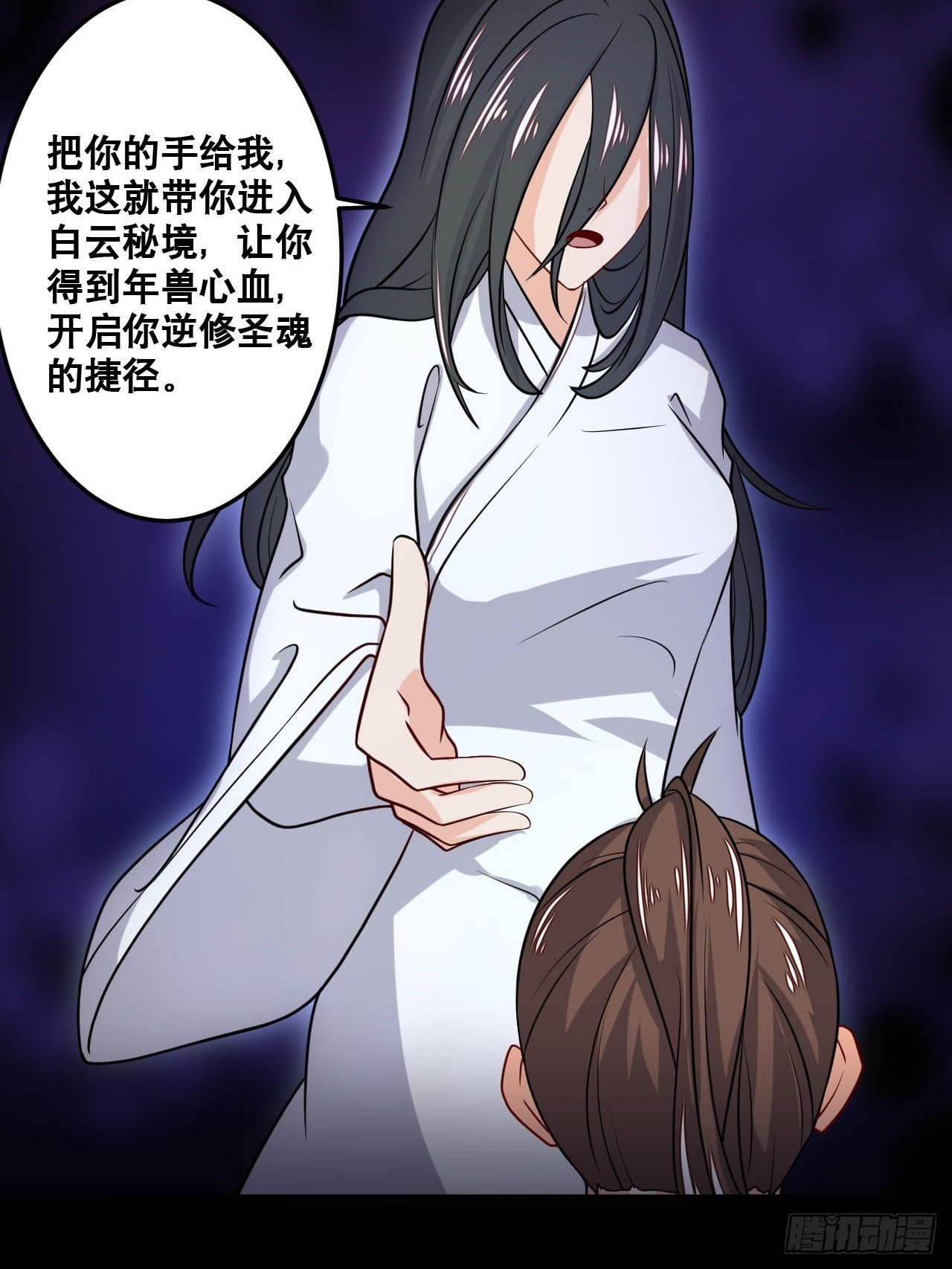 第101话 秘库奇遇-第103话