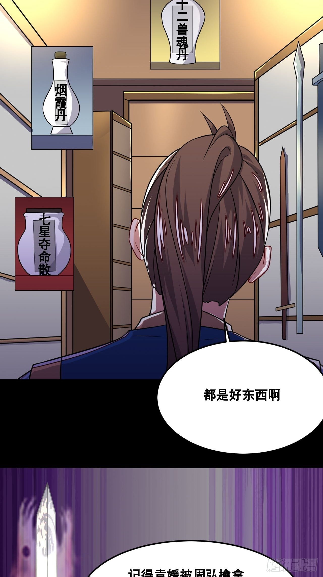 第101话 秘库奇遇-第103话