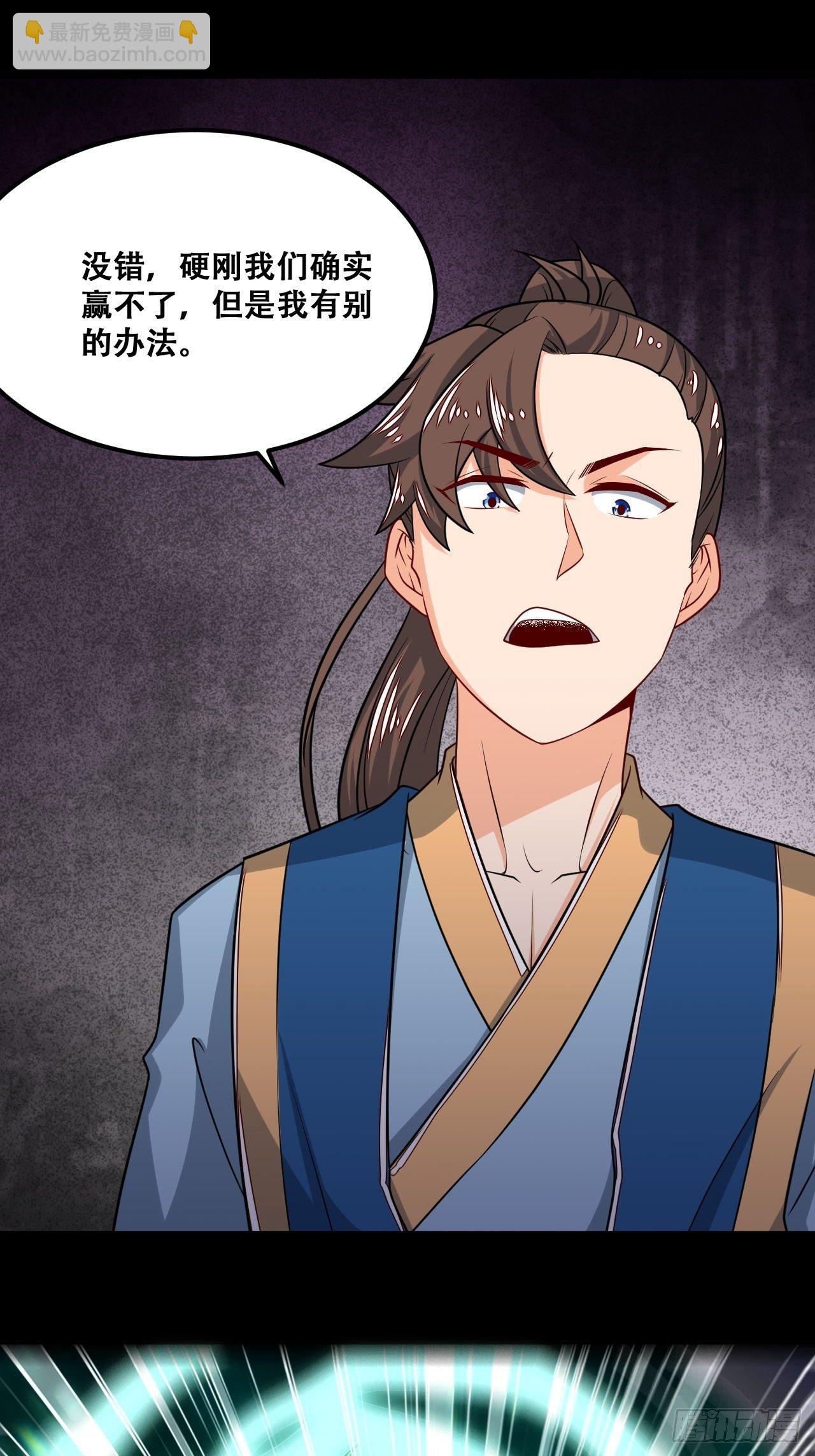 第103话 真正的天魔-第105话