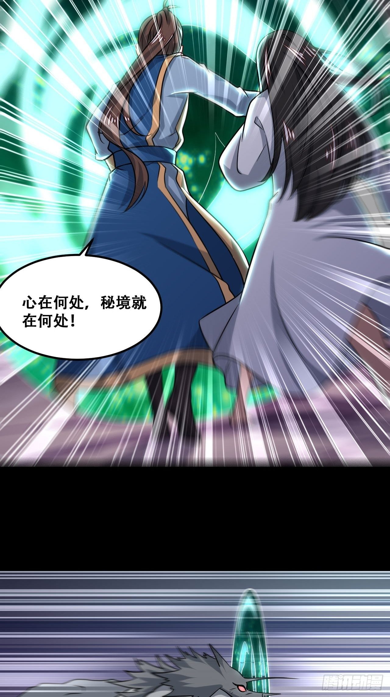 第103话 真正的天魔-第105话