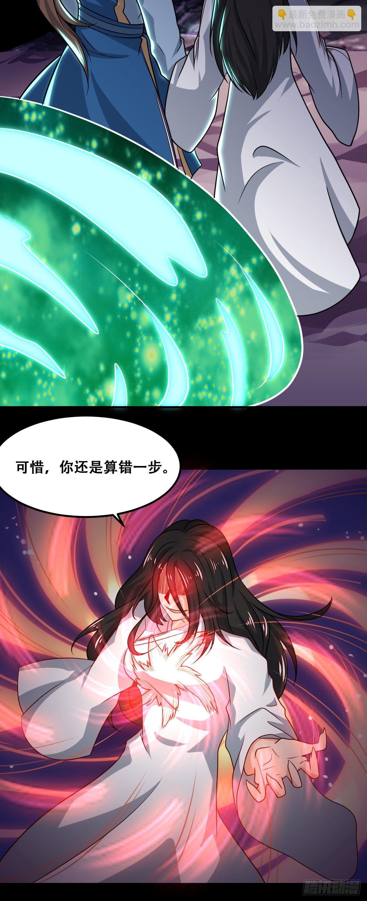 第103话 真正的天魔-第105话