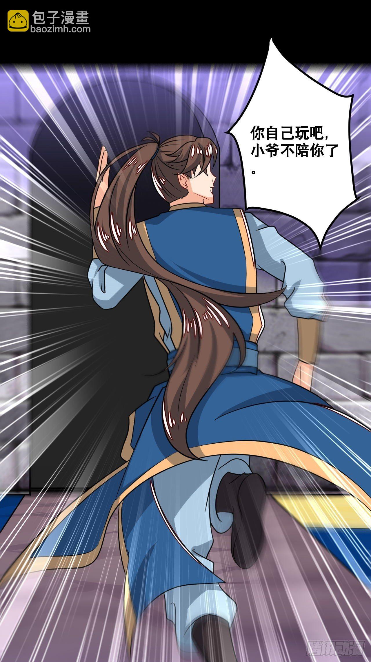 第103话 真正的天魔-第105话