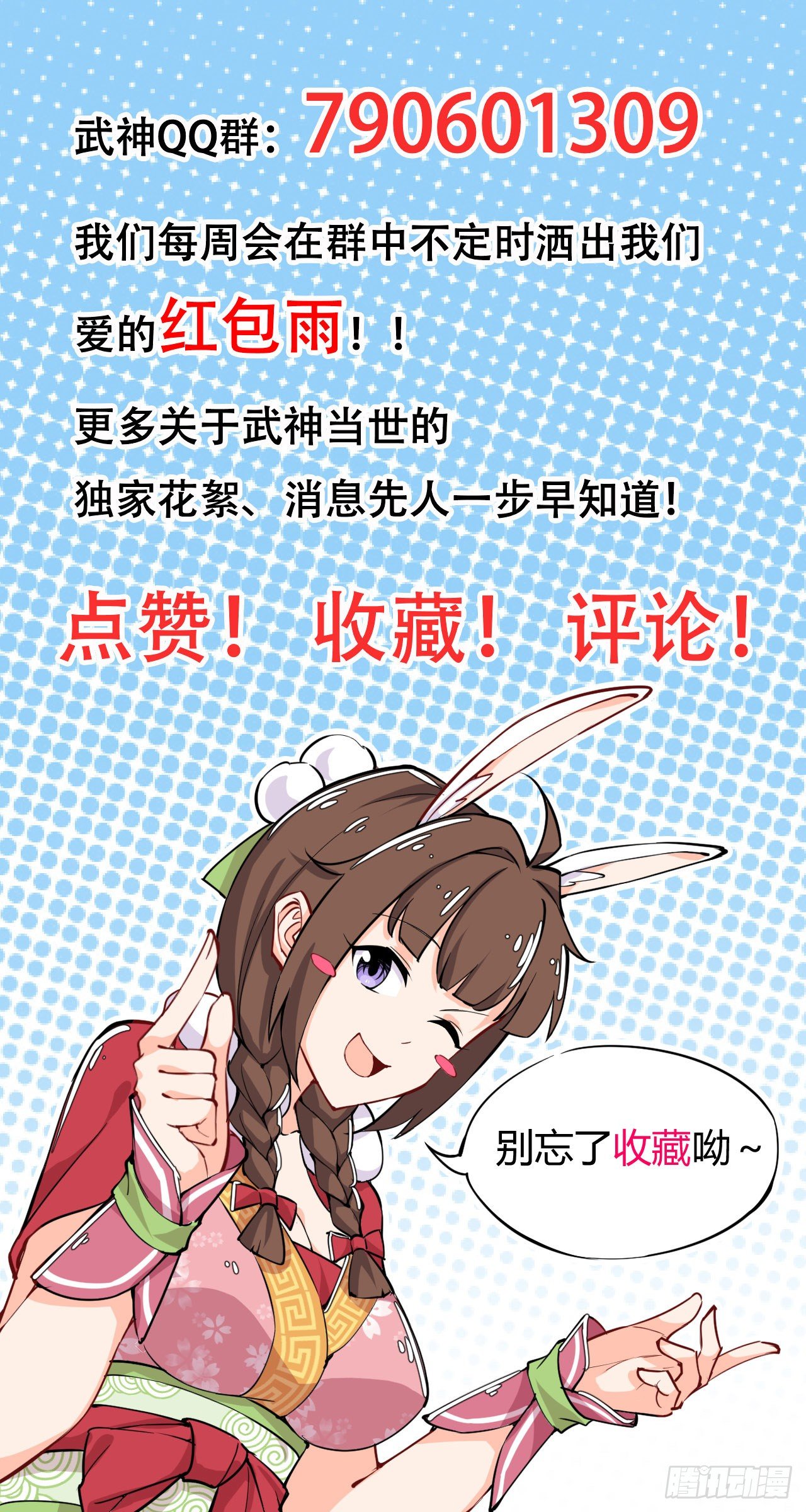 第103话 真正的天魔-第105话