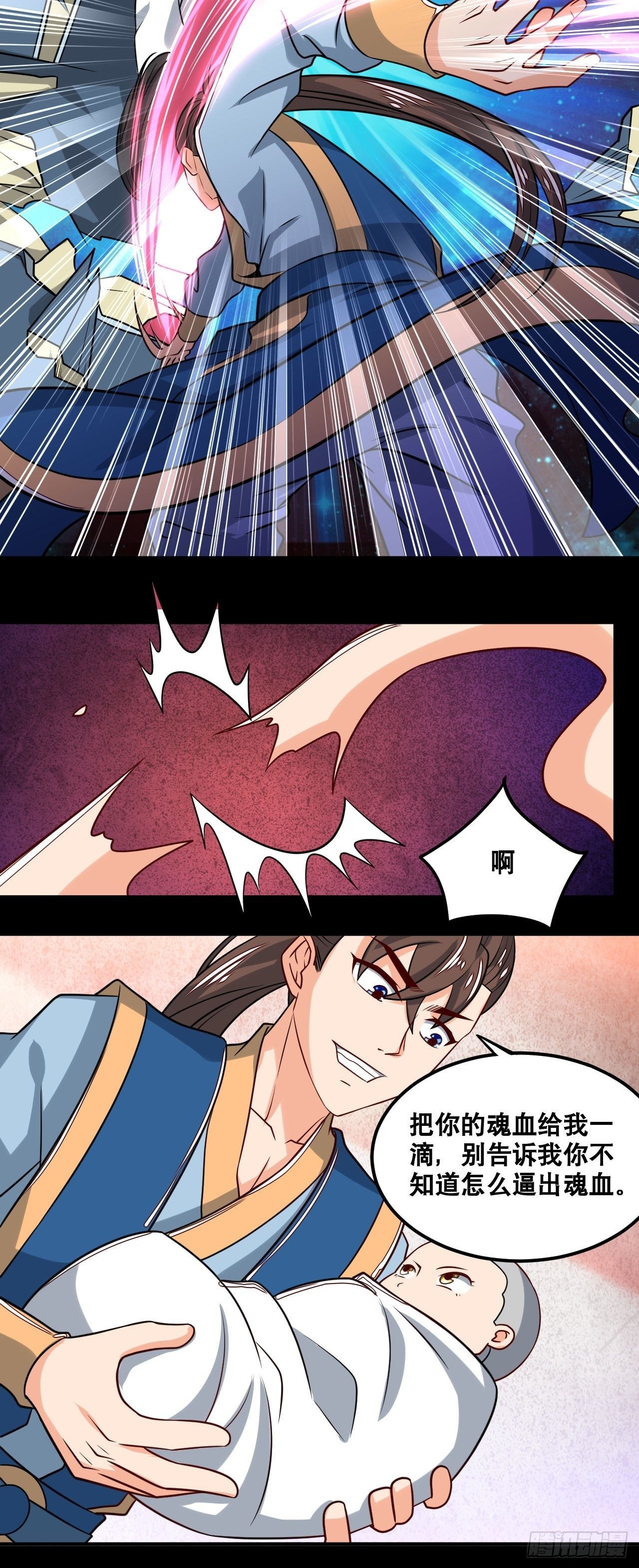 第103话 真正的天魔-第105话