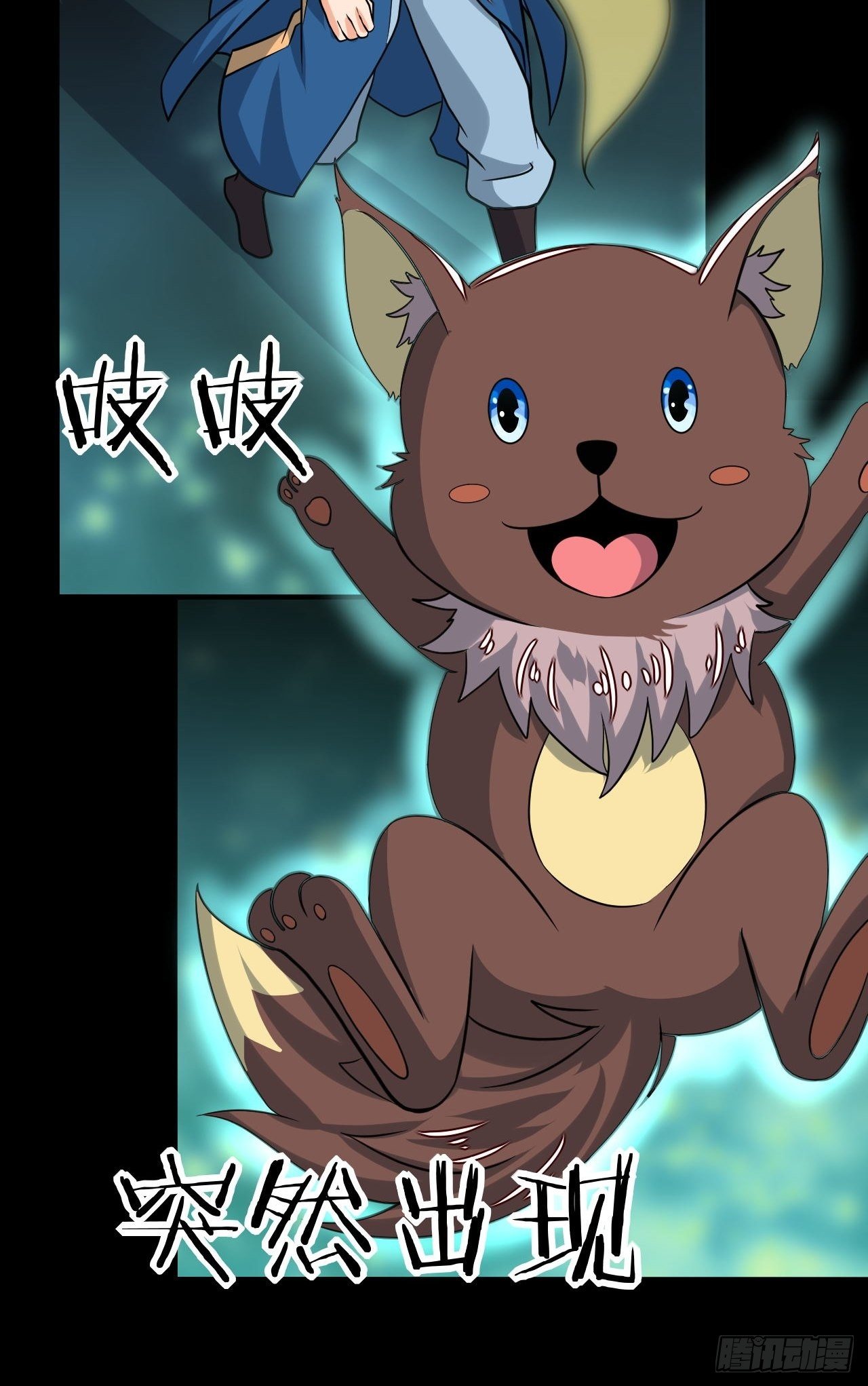 第105话 天魔珠-第107话