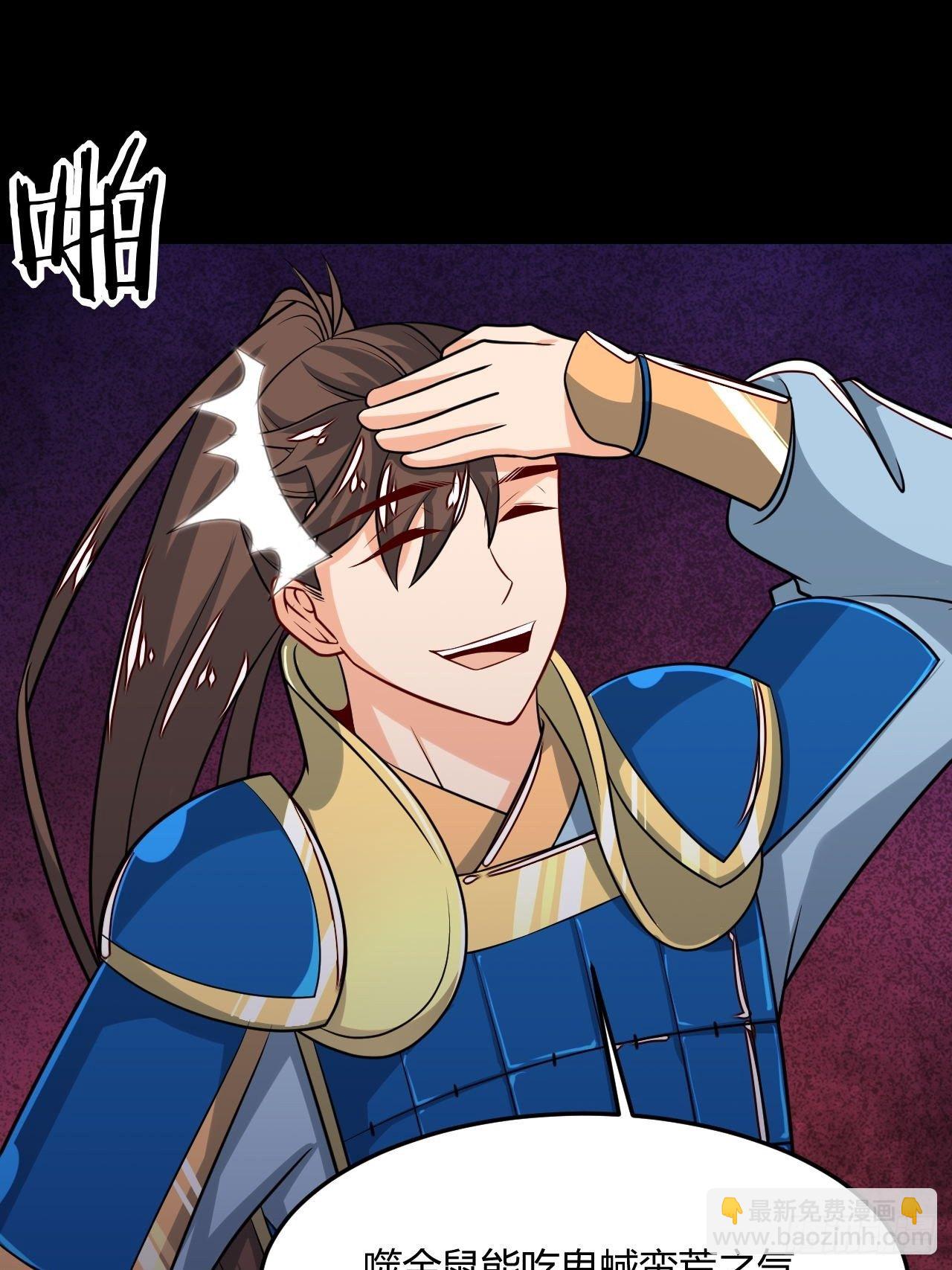 第105话 天魔珠-第107话