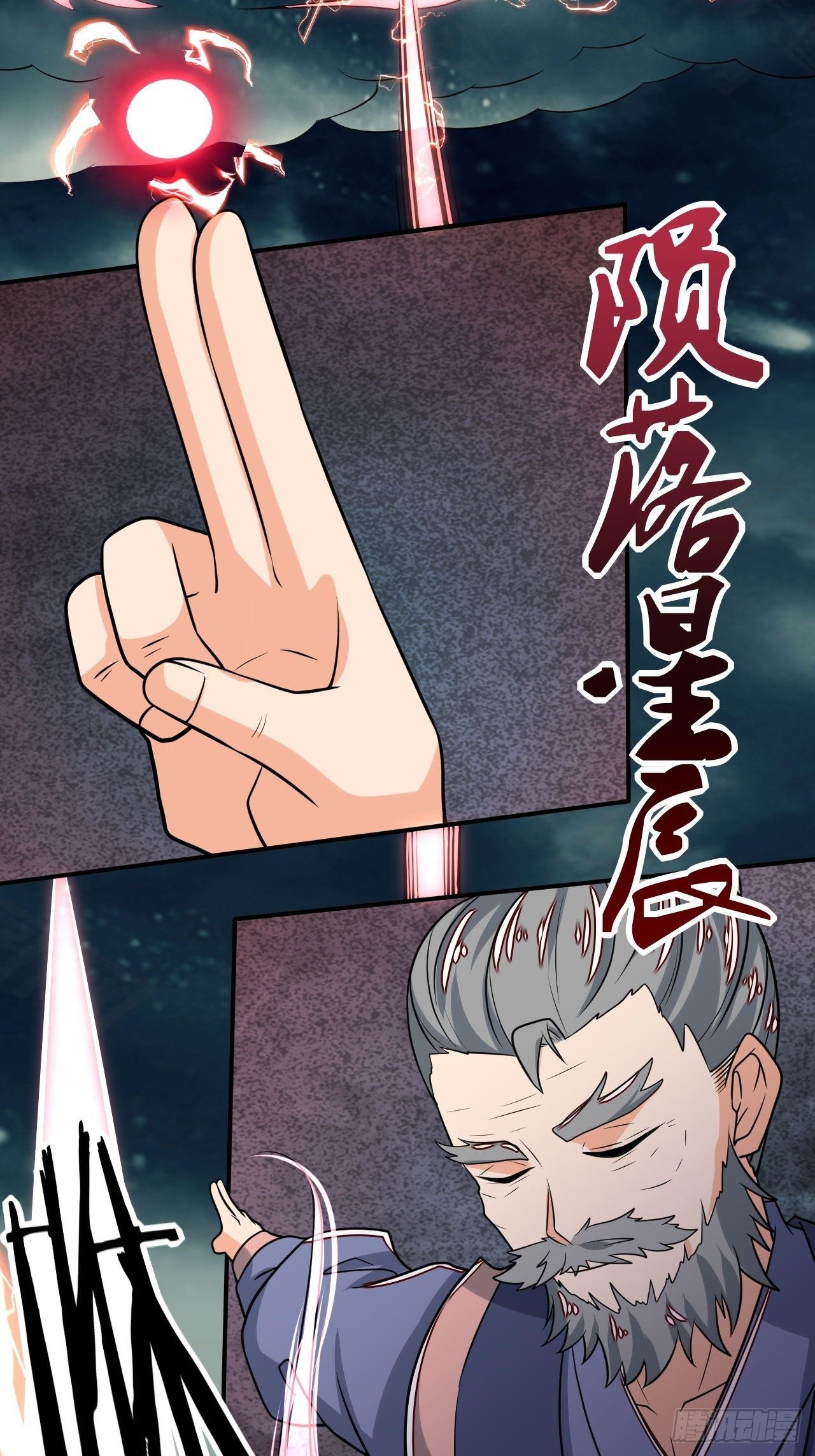 第105话 天魔珠-第107话