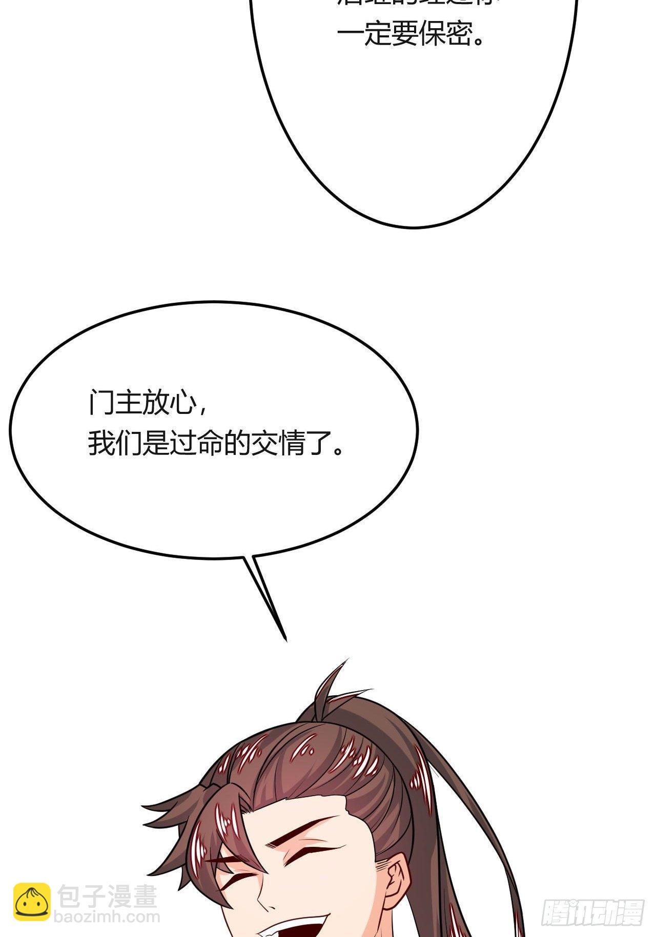 第105话 天魔珠-第107话