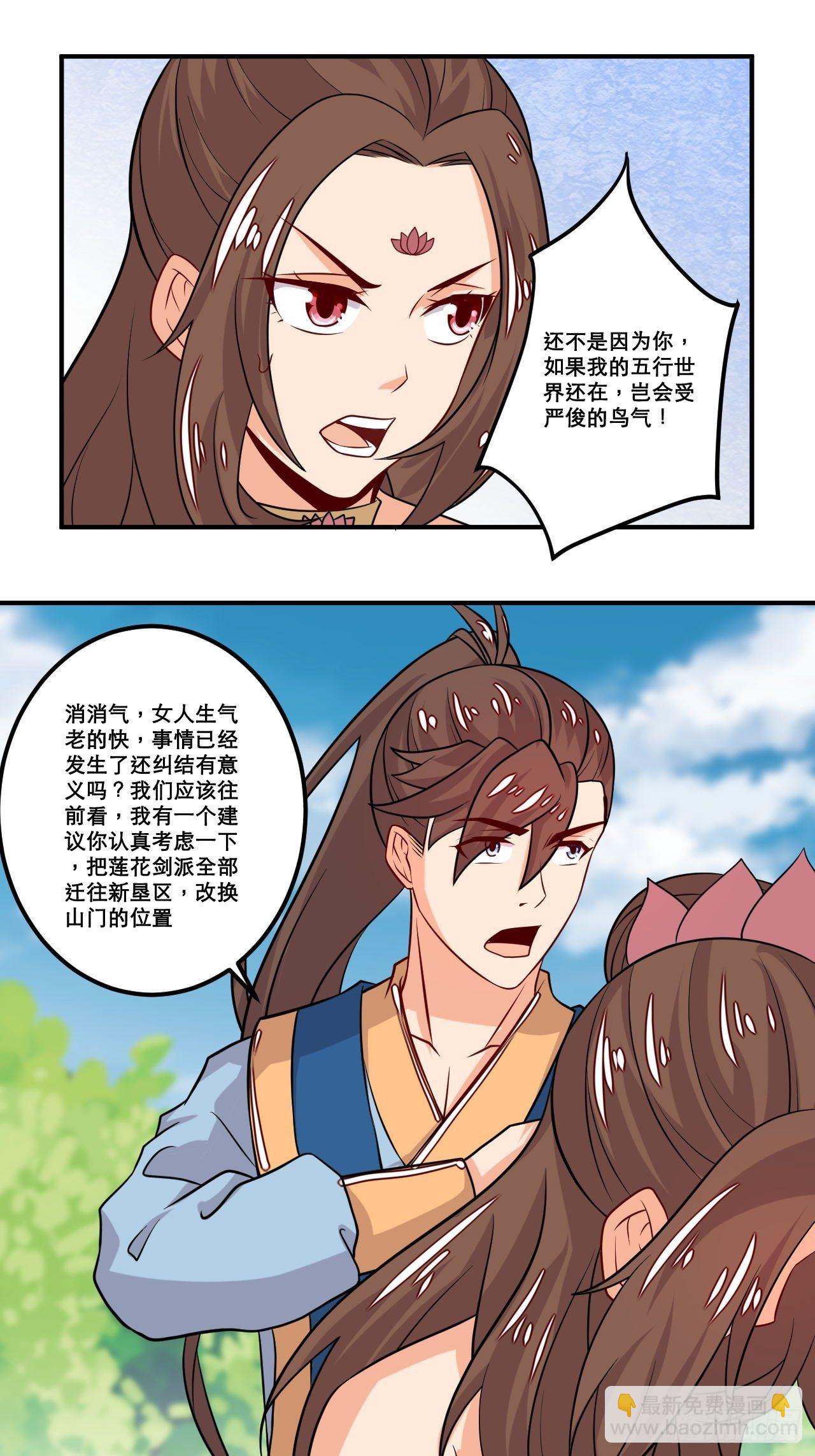 第107话 再次推倒-第109话