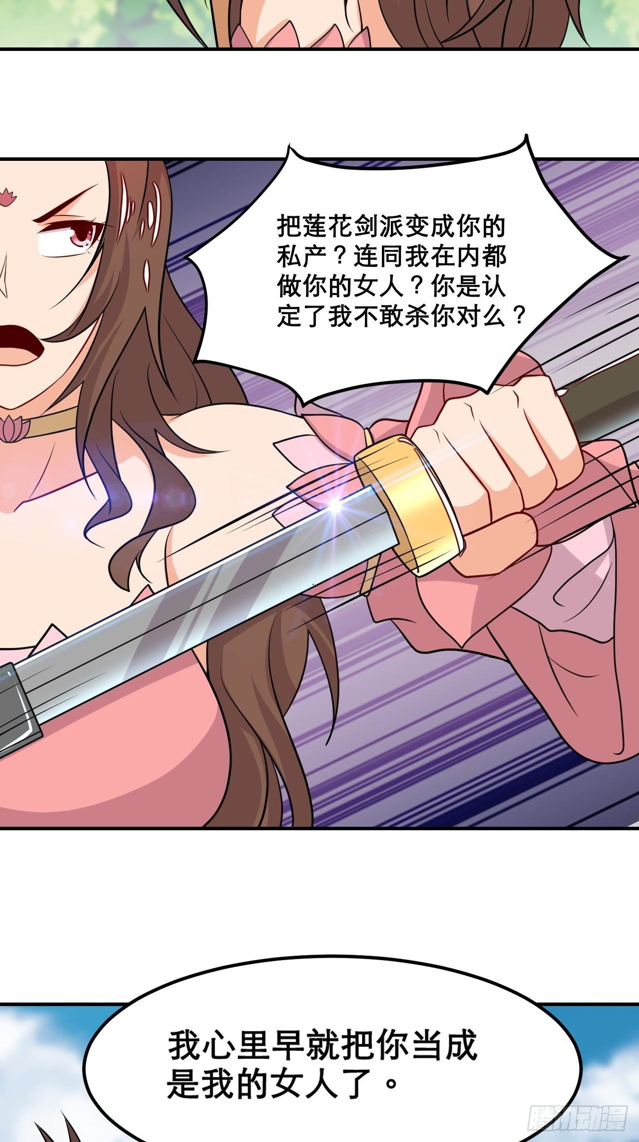 第107话 再次推倒-第109话