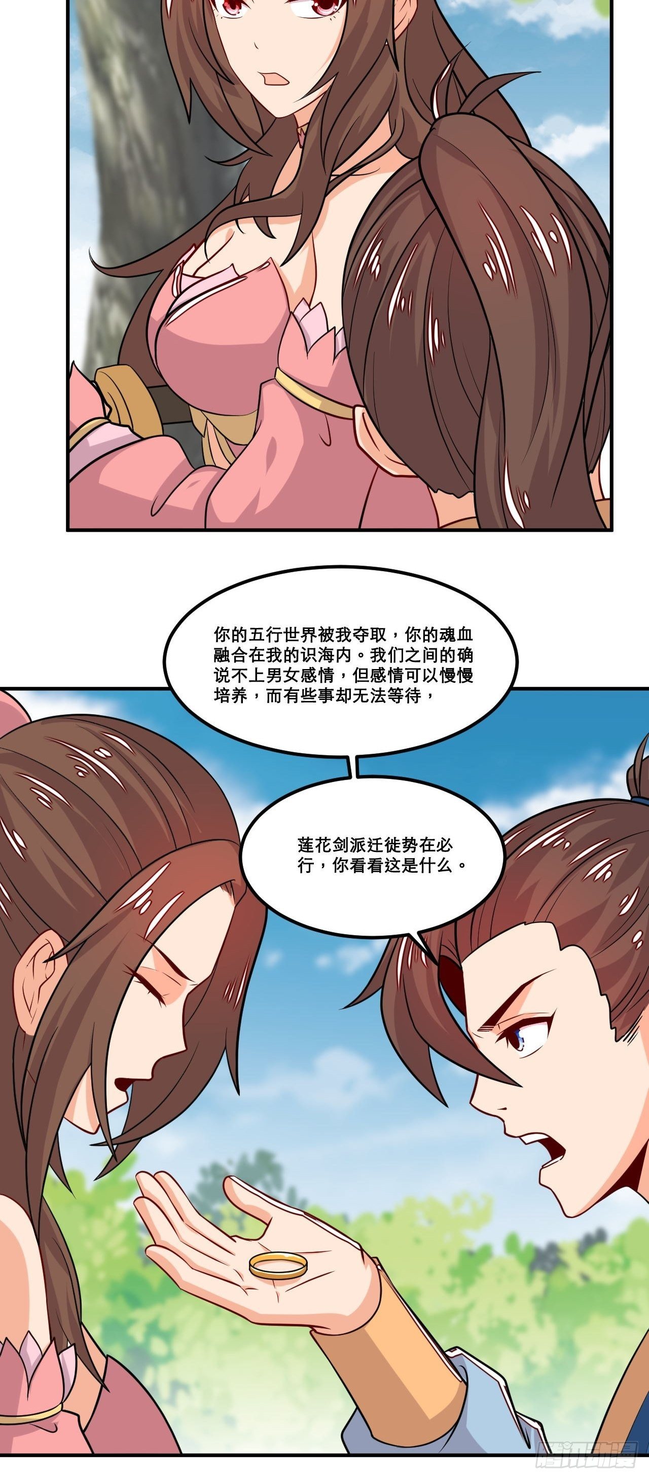 第107话 再次推倒-第109话