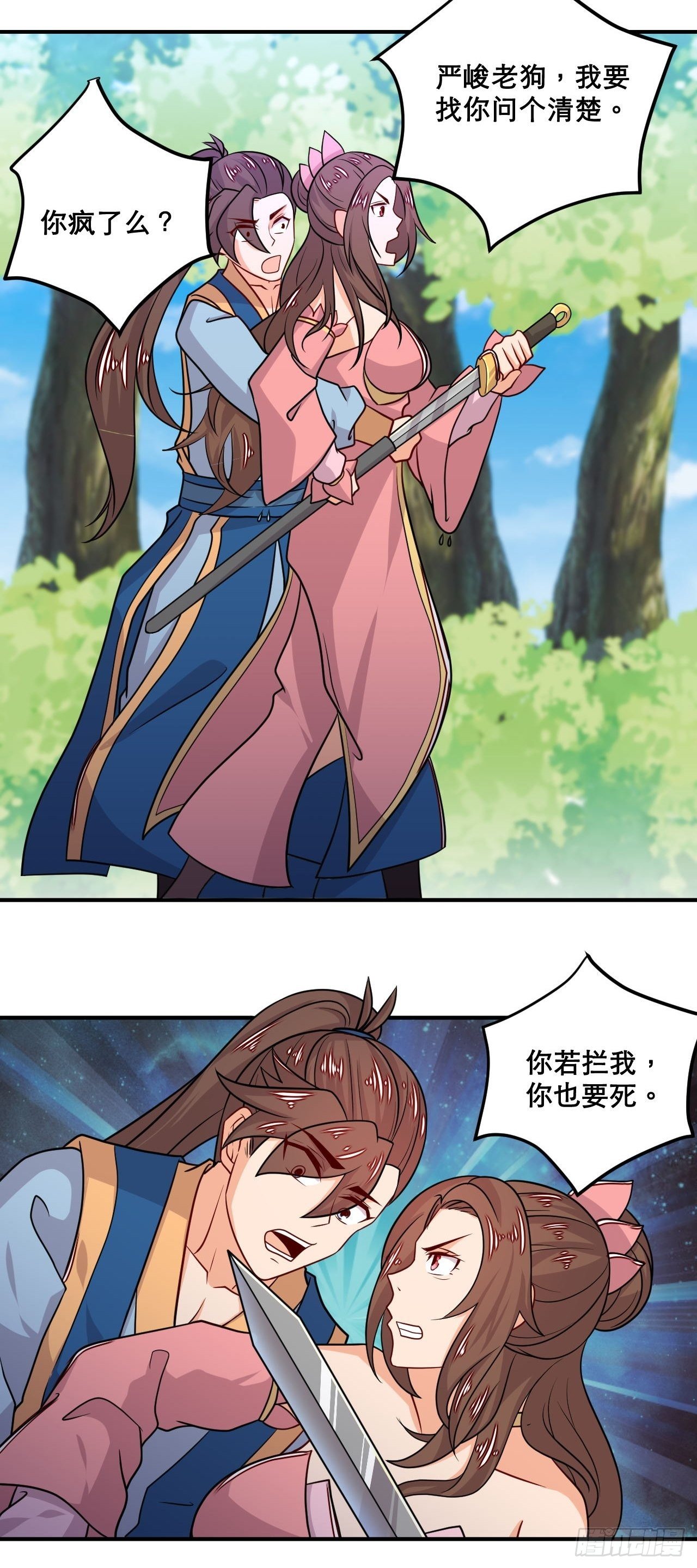 第107话 再次推倒-第109话