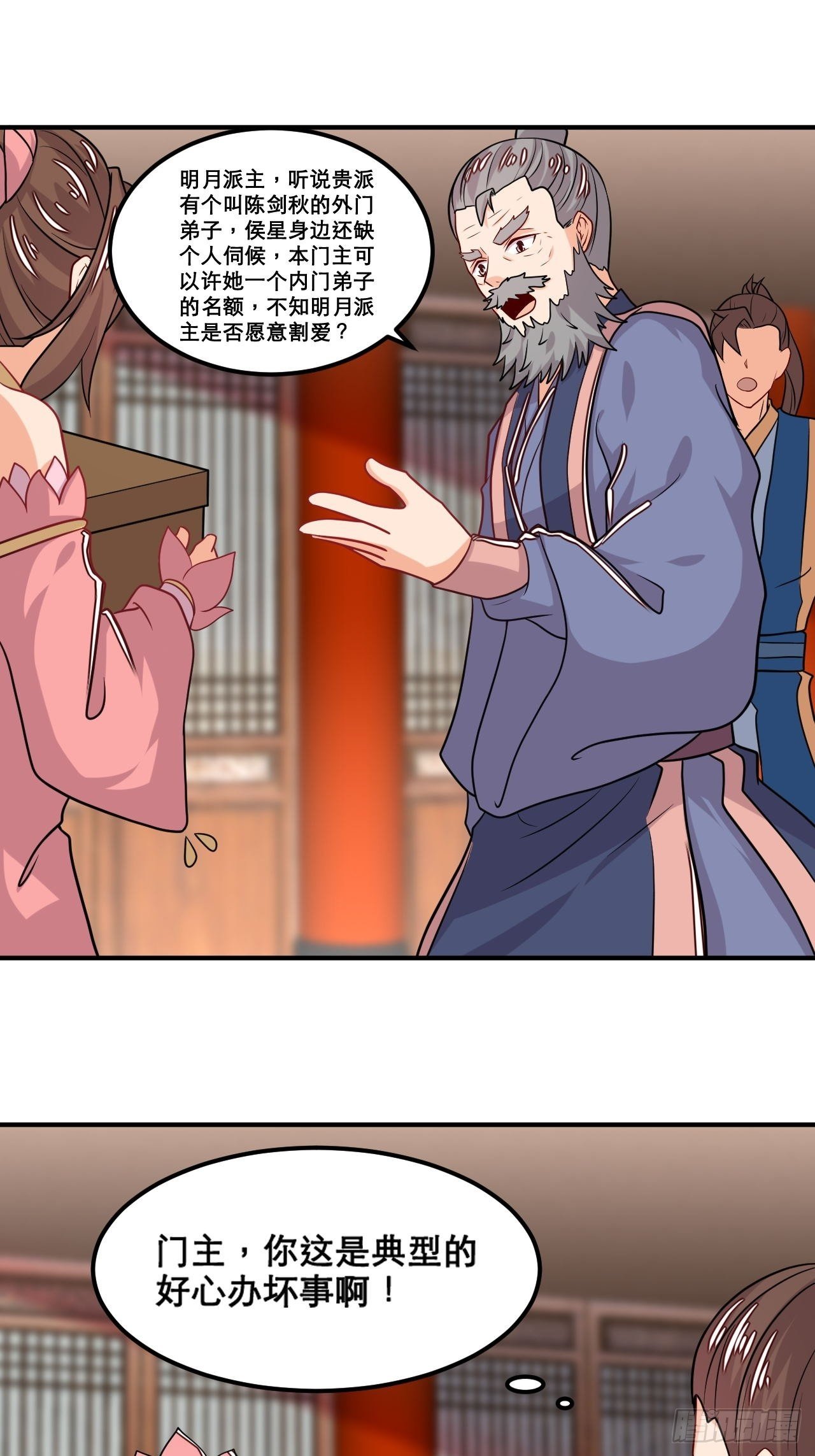 第107话 再次推倒-第109话