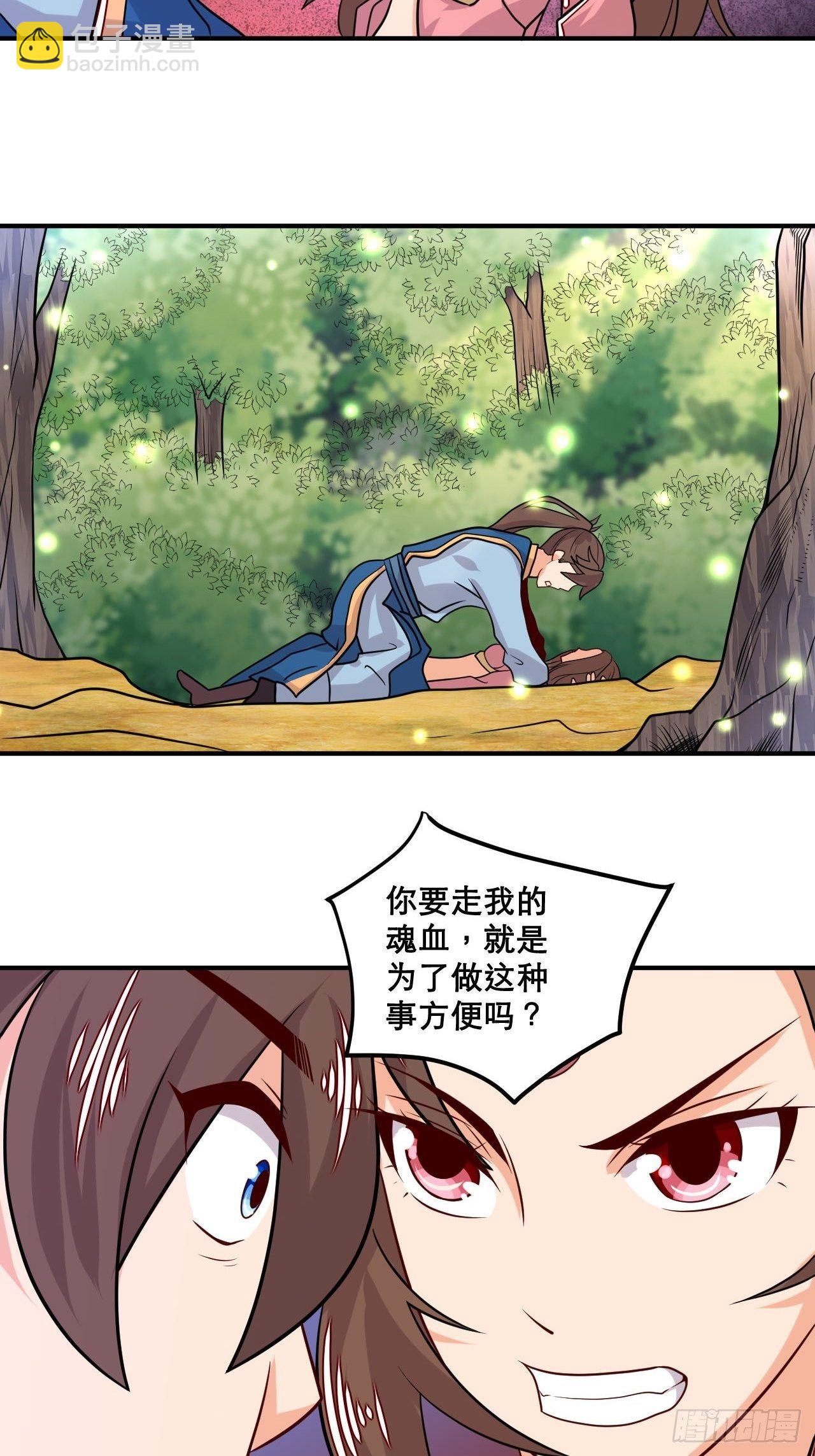 第107话 再次推倒-第109话