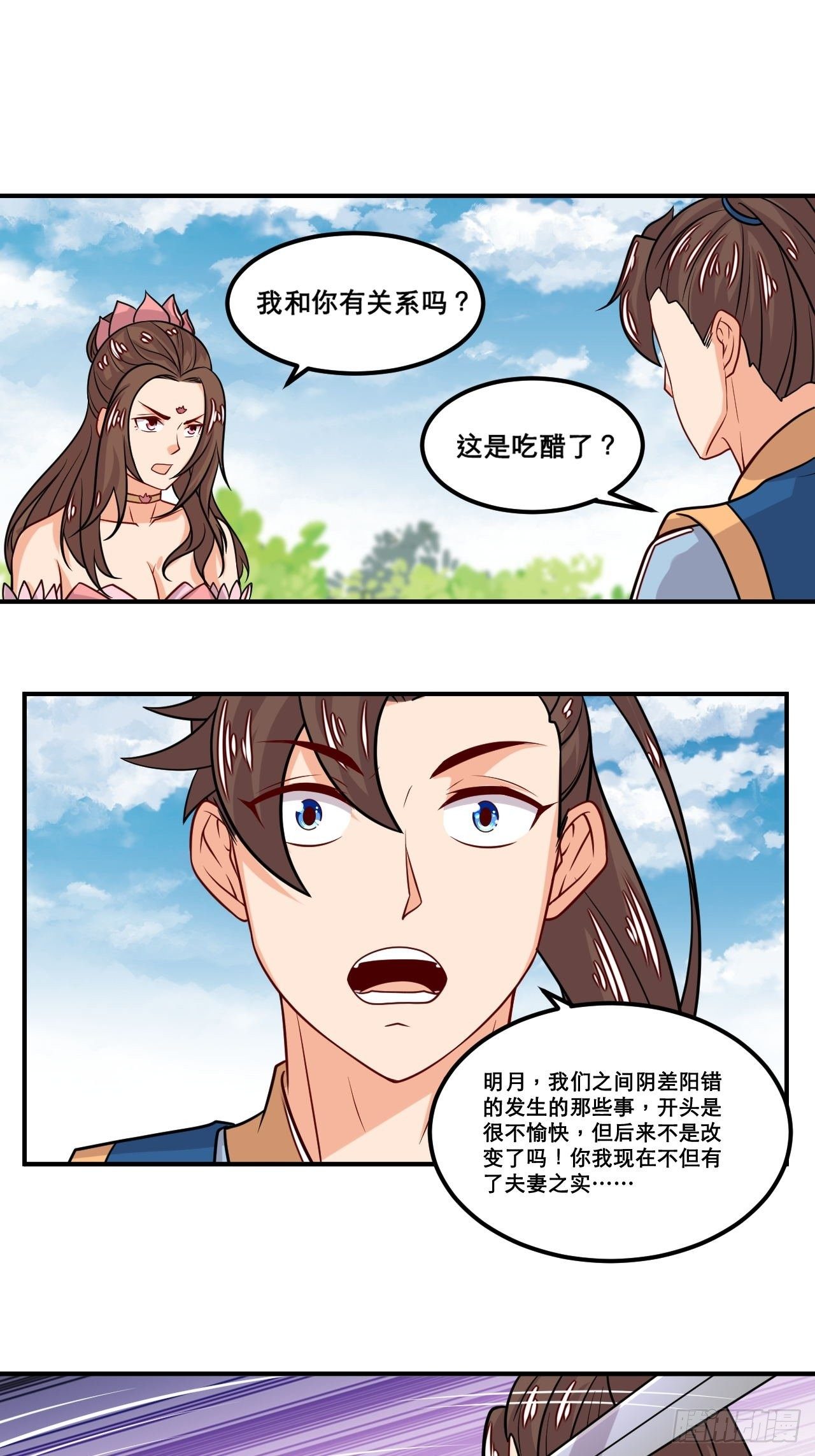 第107话 再次推倒-第109话