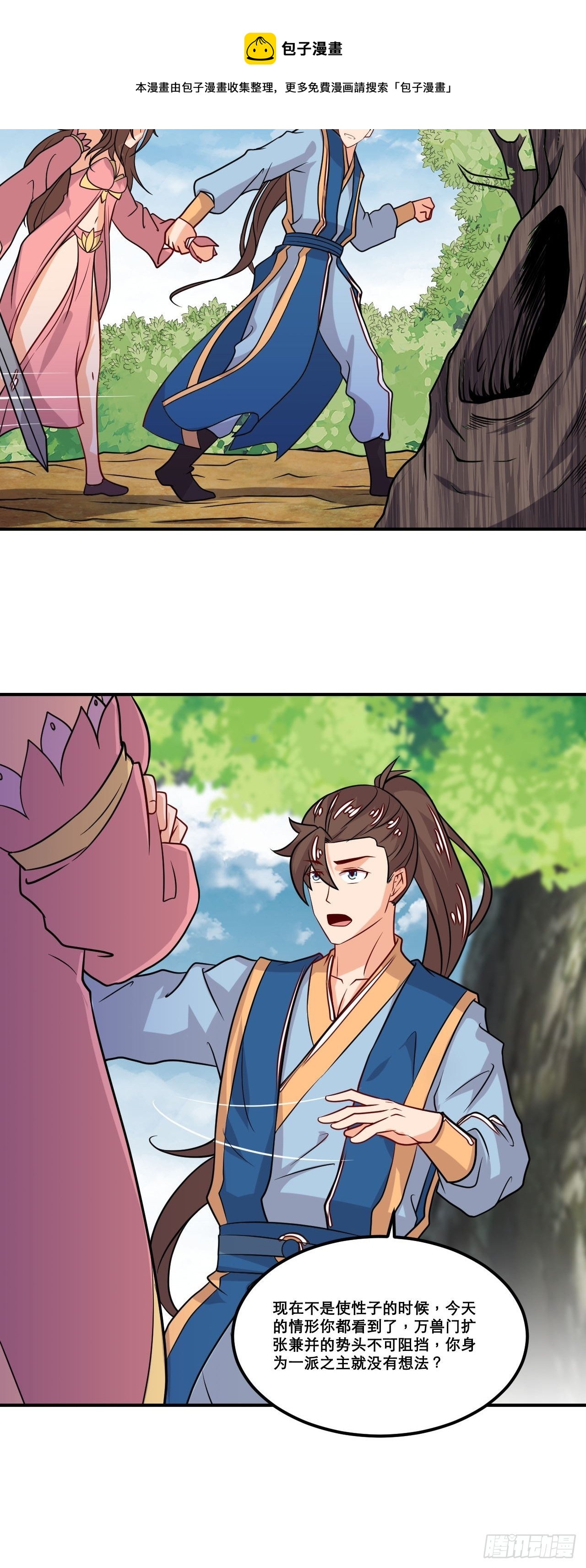 第107话 再次推倒-第109话