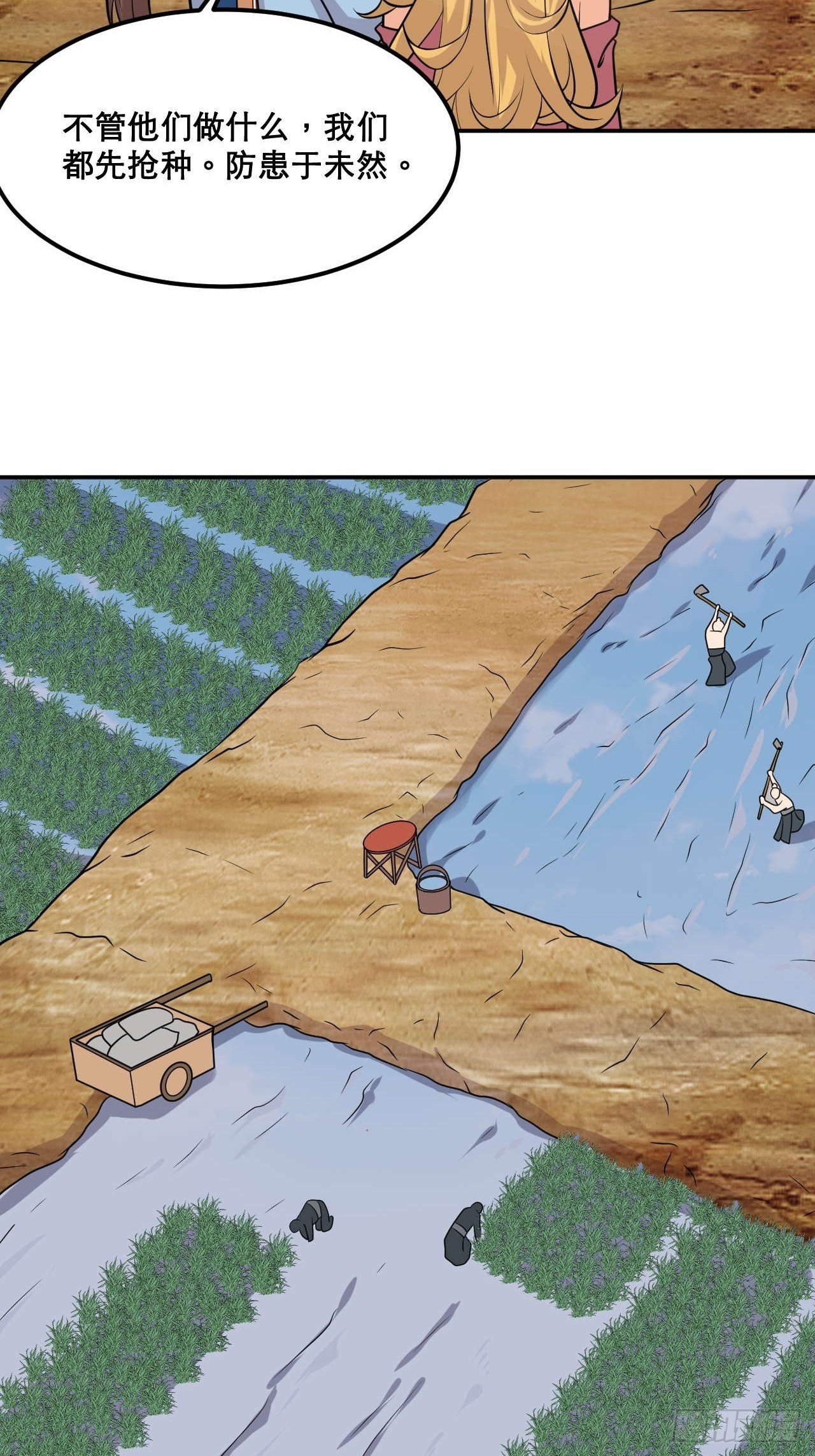 第109话 螺狮粉-第111话