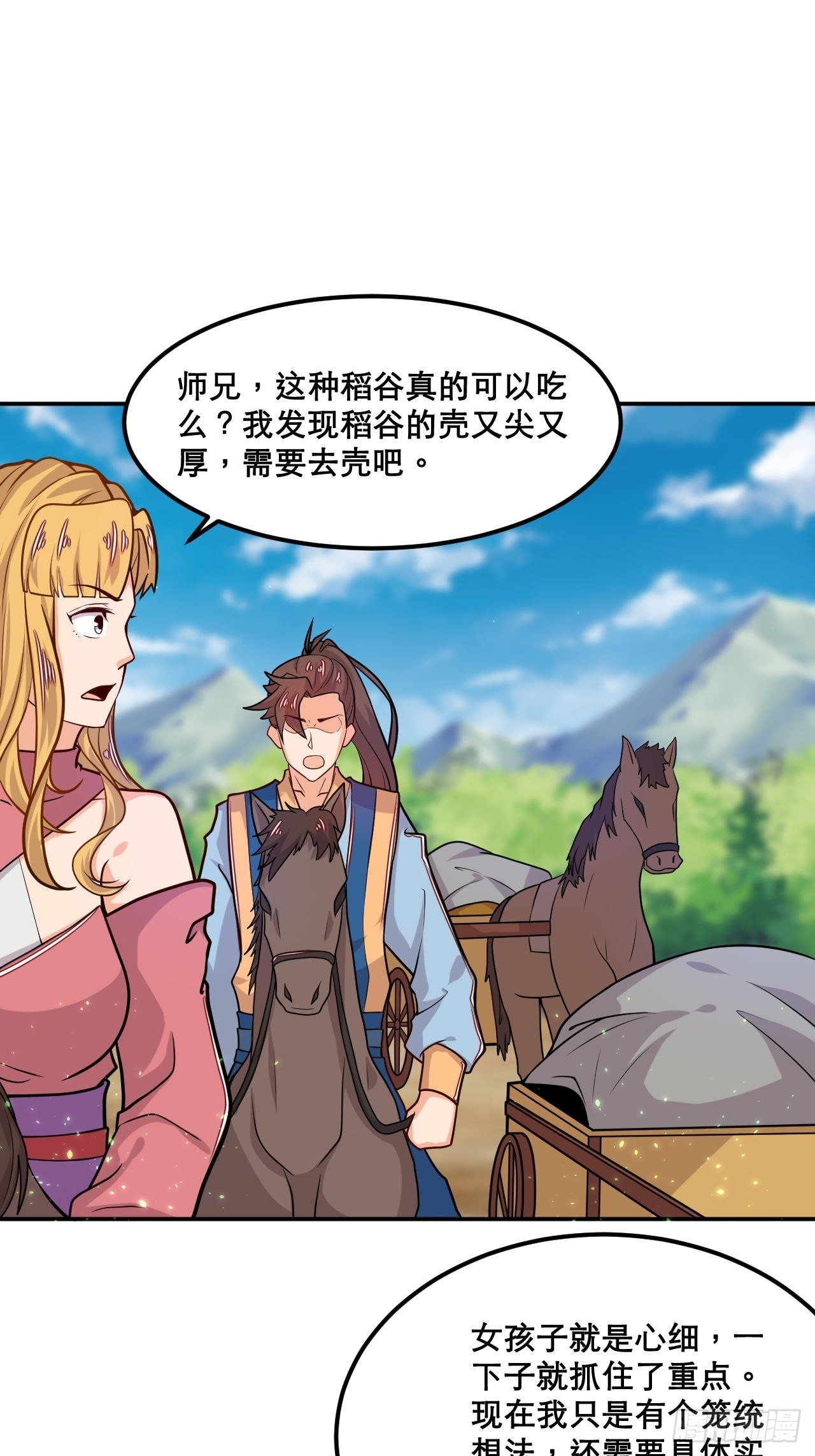 第109话 螺狮粉-第111话