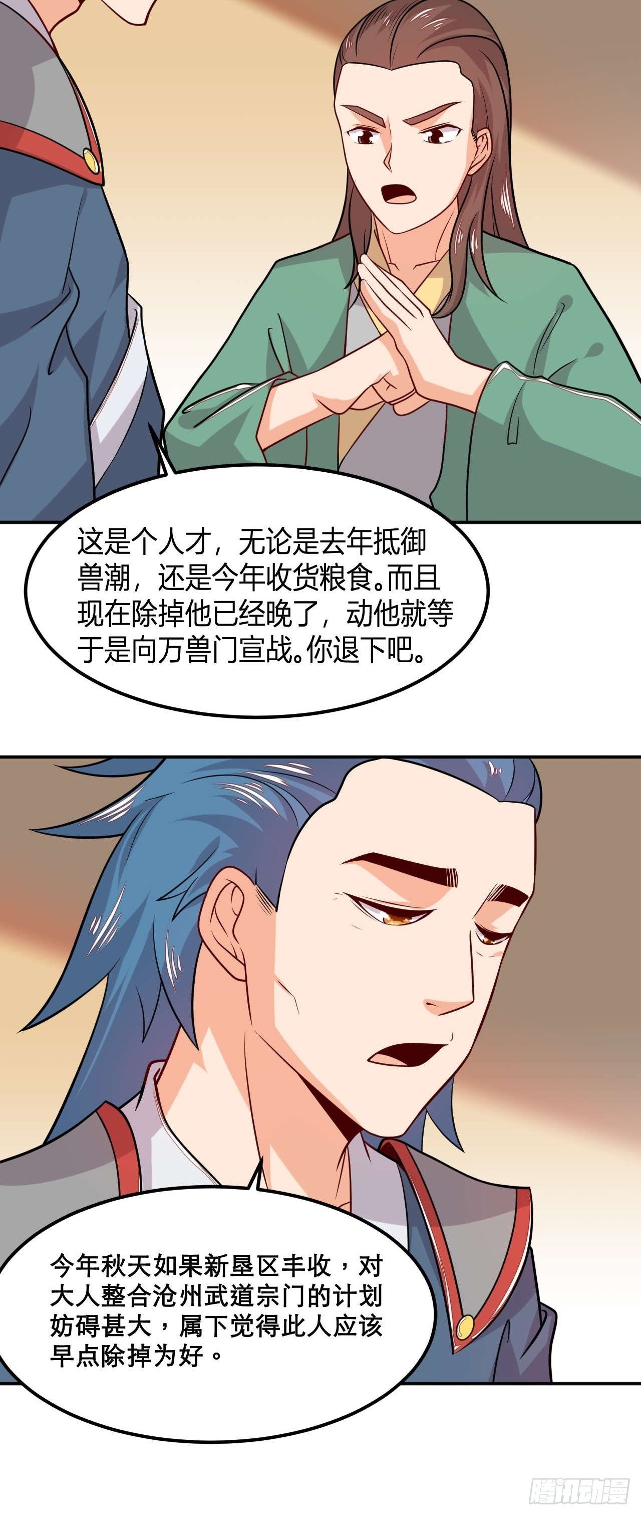 第109话 螺狮粉-第111话