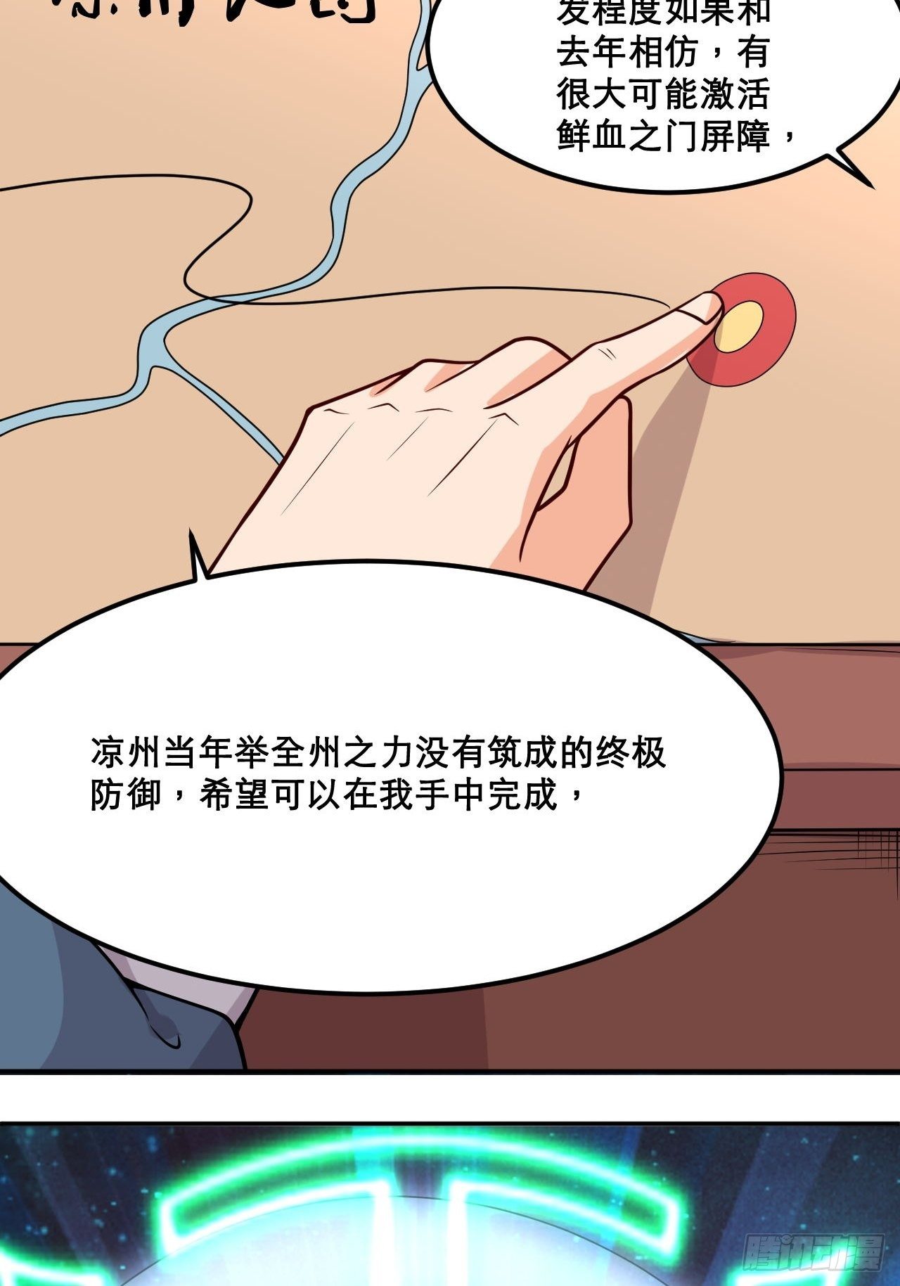 第109话 螺狮粉-第111话