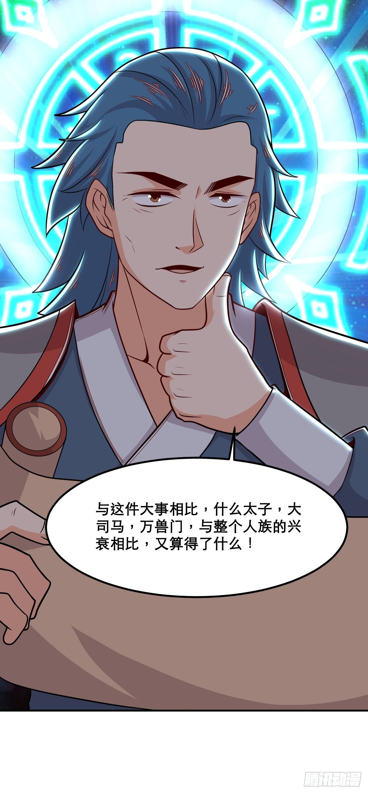 第109话 螺狮粉-第111话