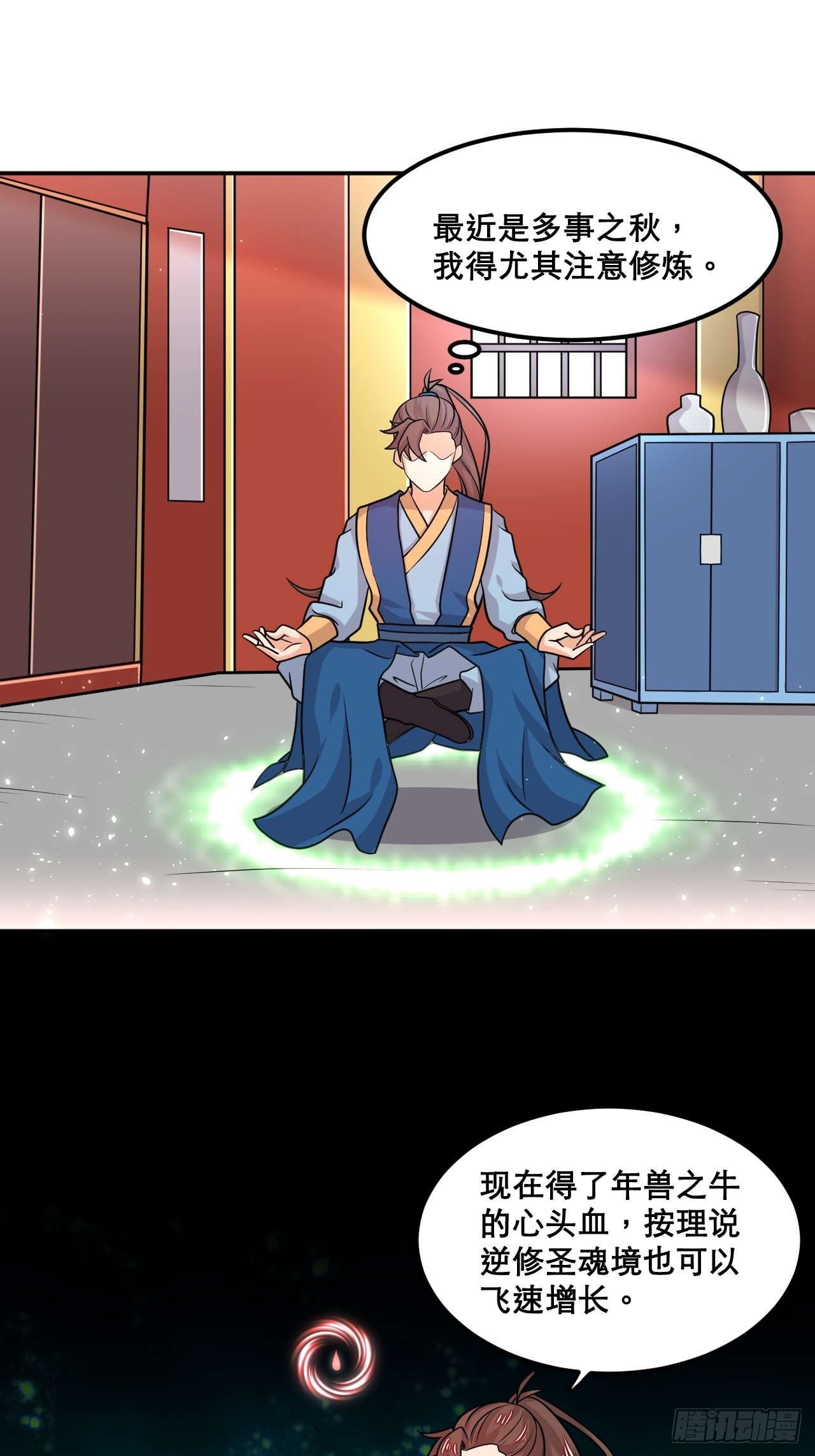 第109话 螺狮粉-第111话