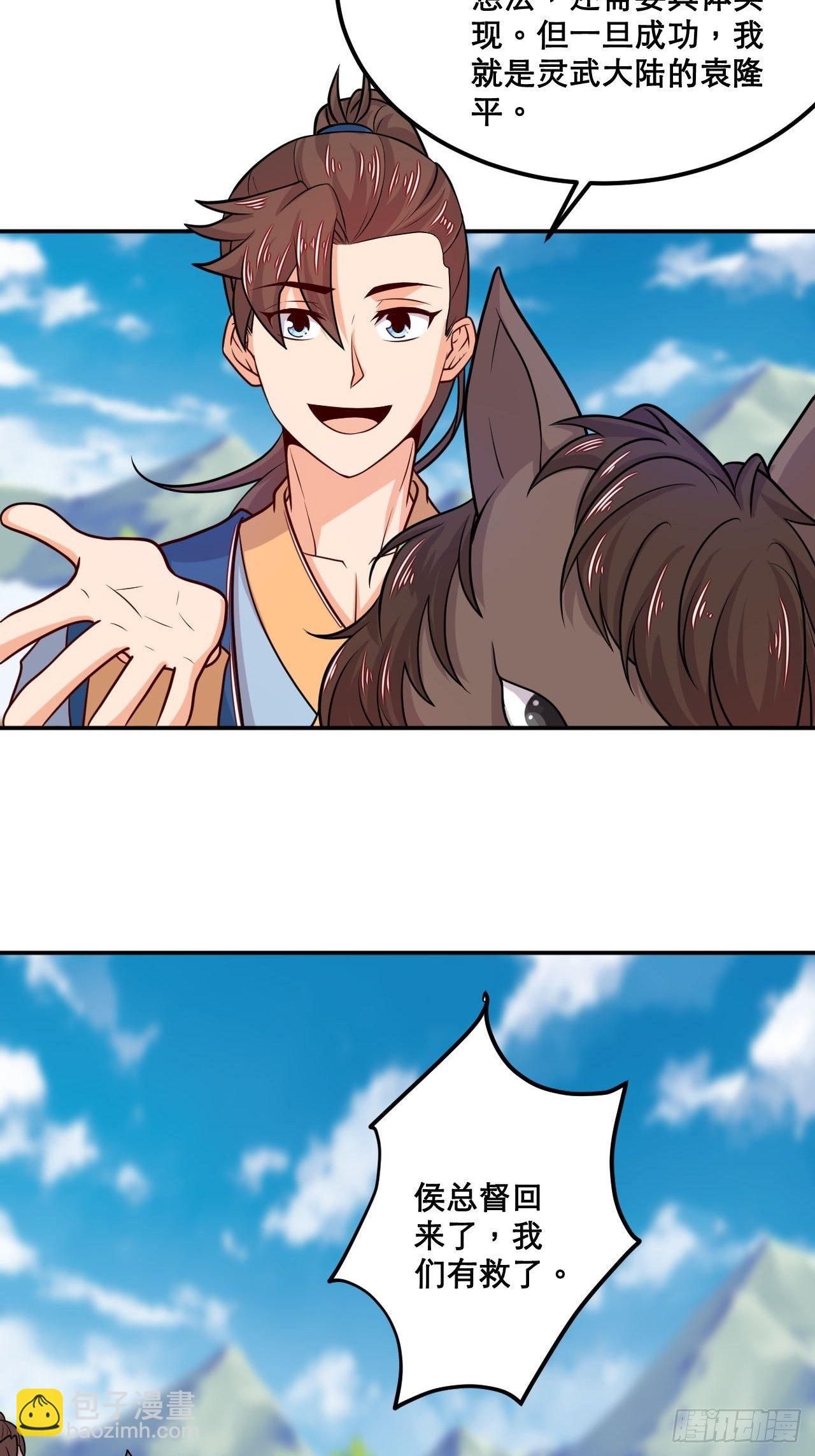 第109话 螺狮粉-第111话