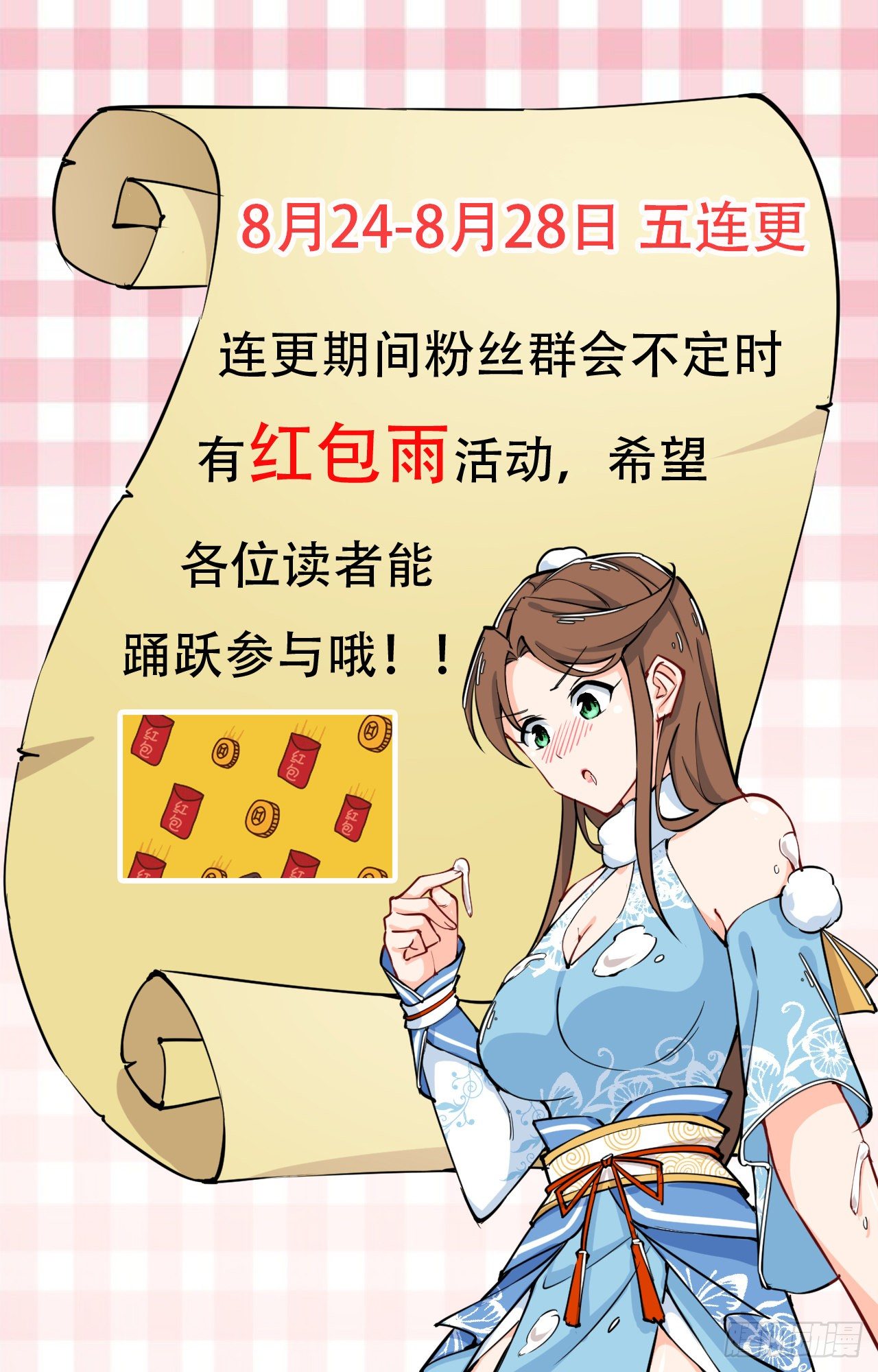 第109话 螺狮粉-第111话