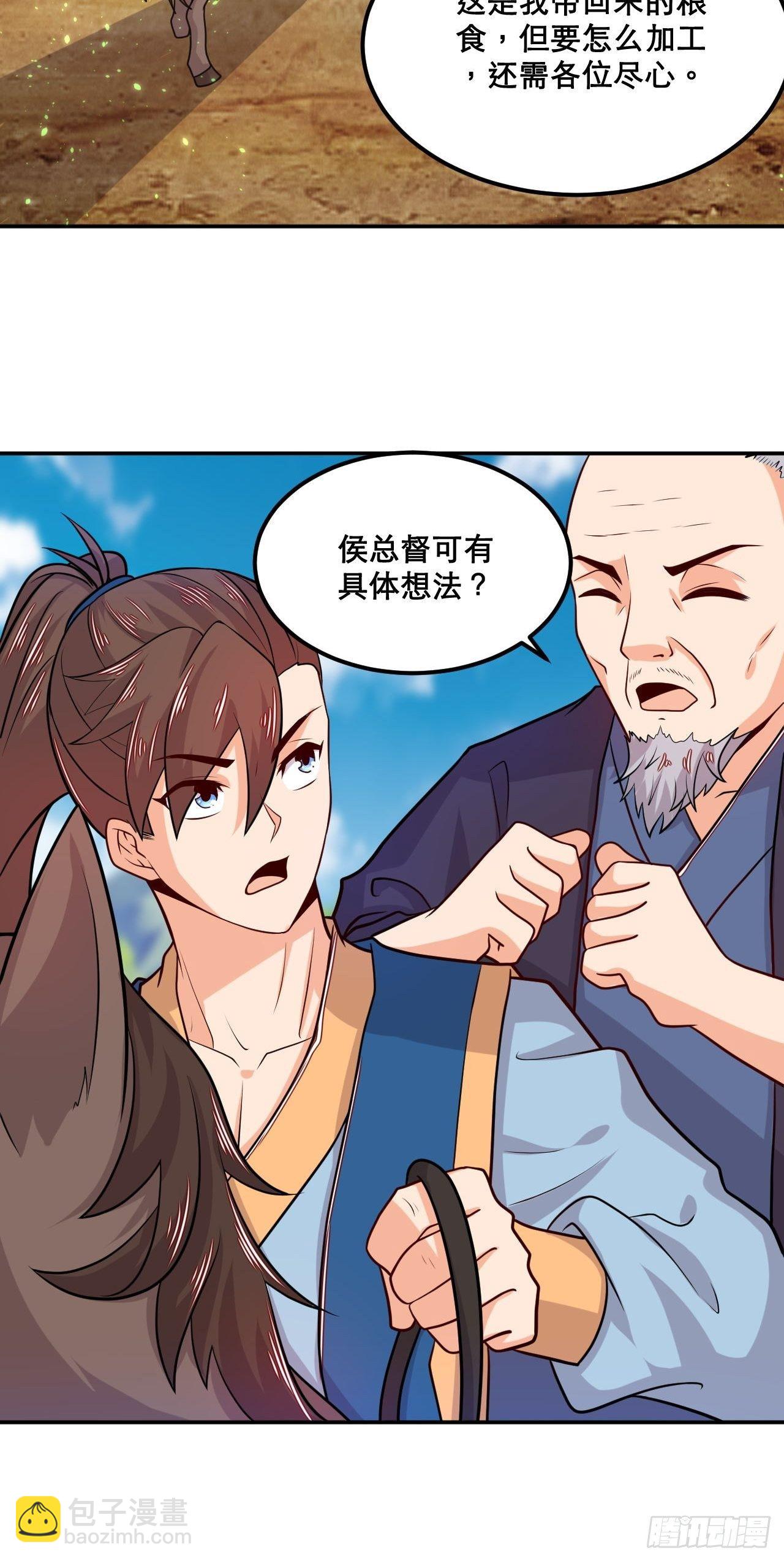 第109话 螺狮粉-第111话