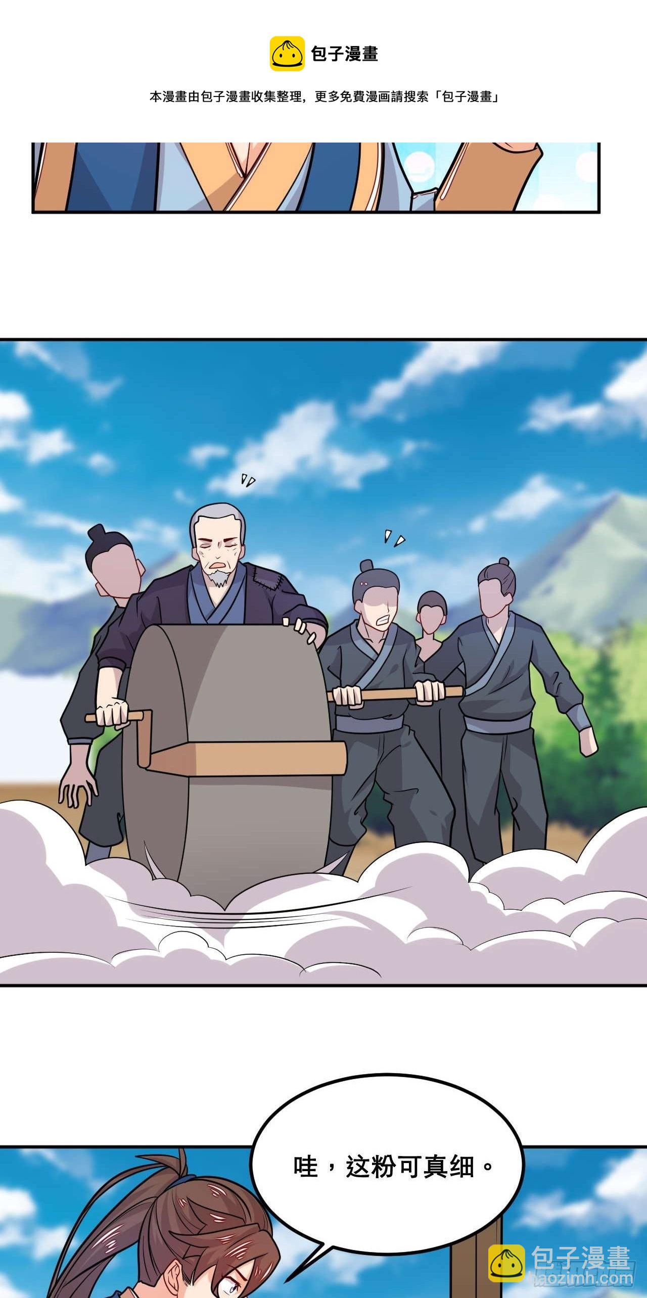 第109话 螺狮粉-第111话