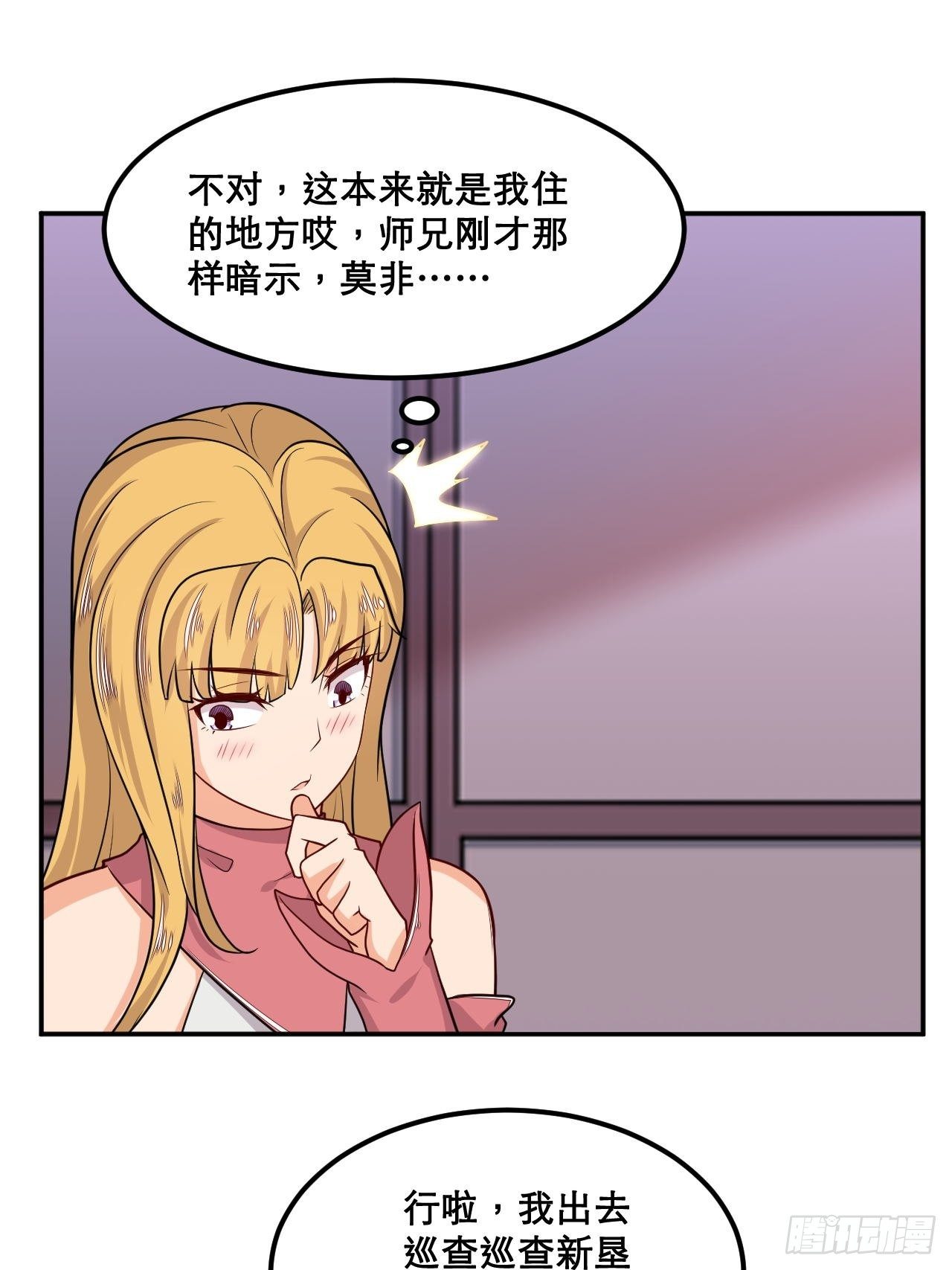 第111话 天道业魔-第113话