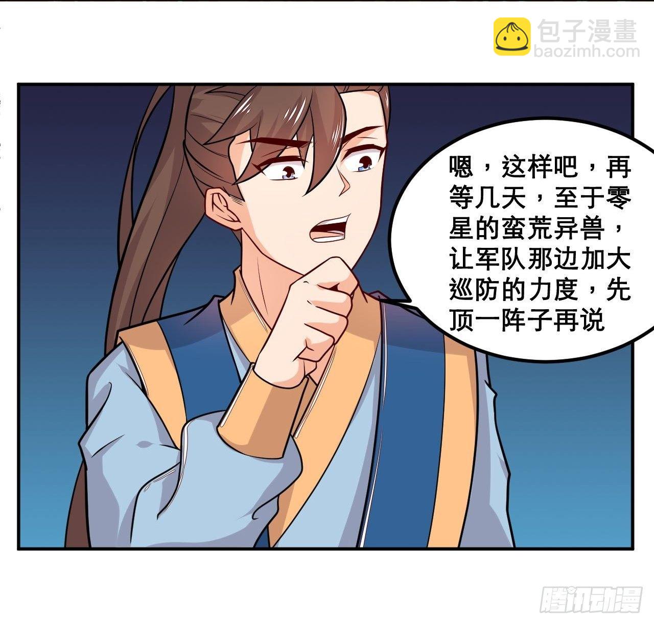 第111话 天道业魔-第113话