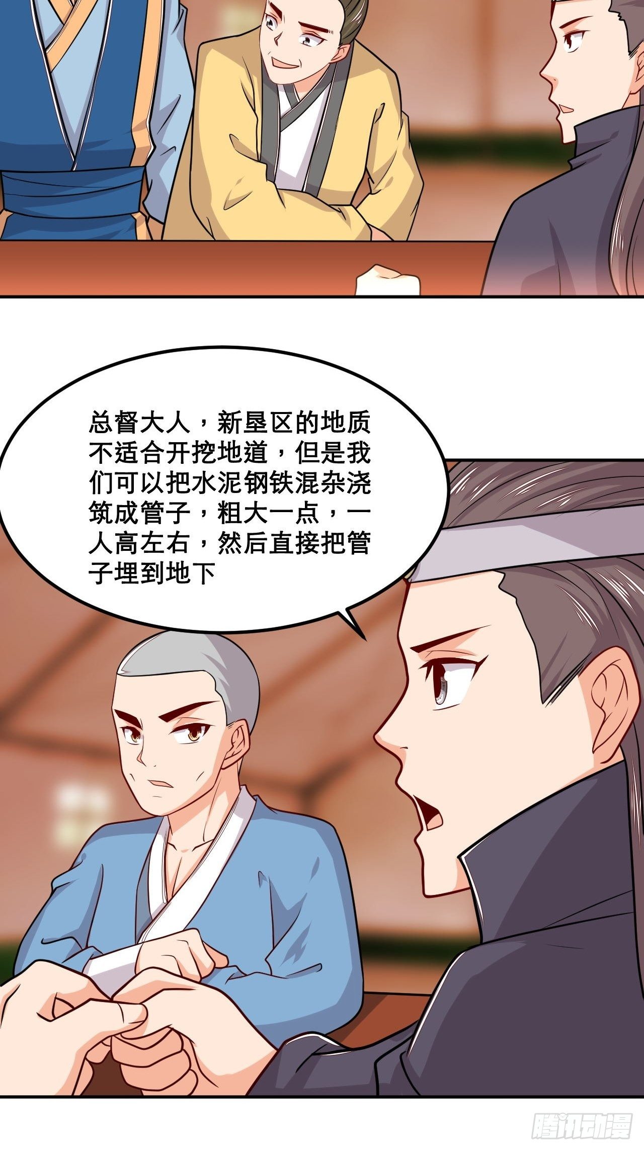 第111话 天道业魔-第113话