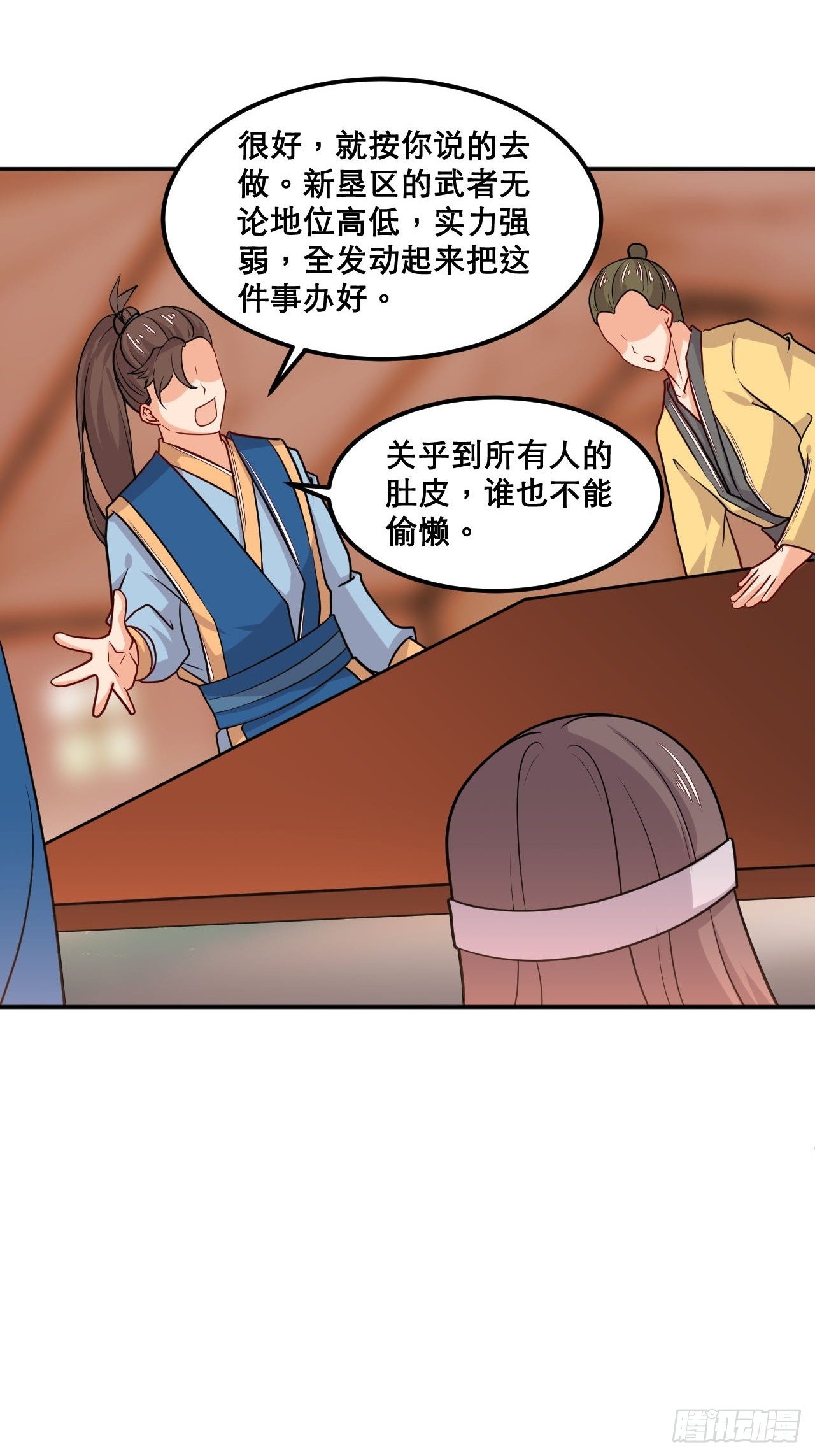 第111话 天道业魔-第113话