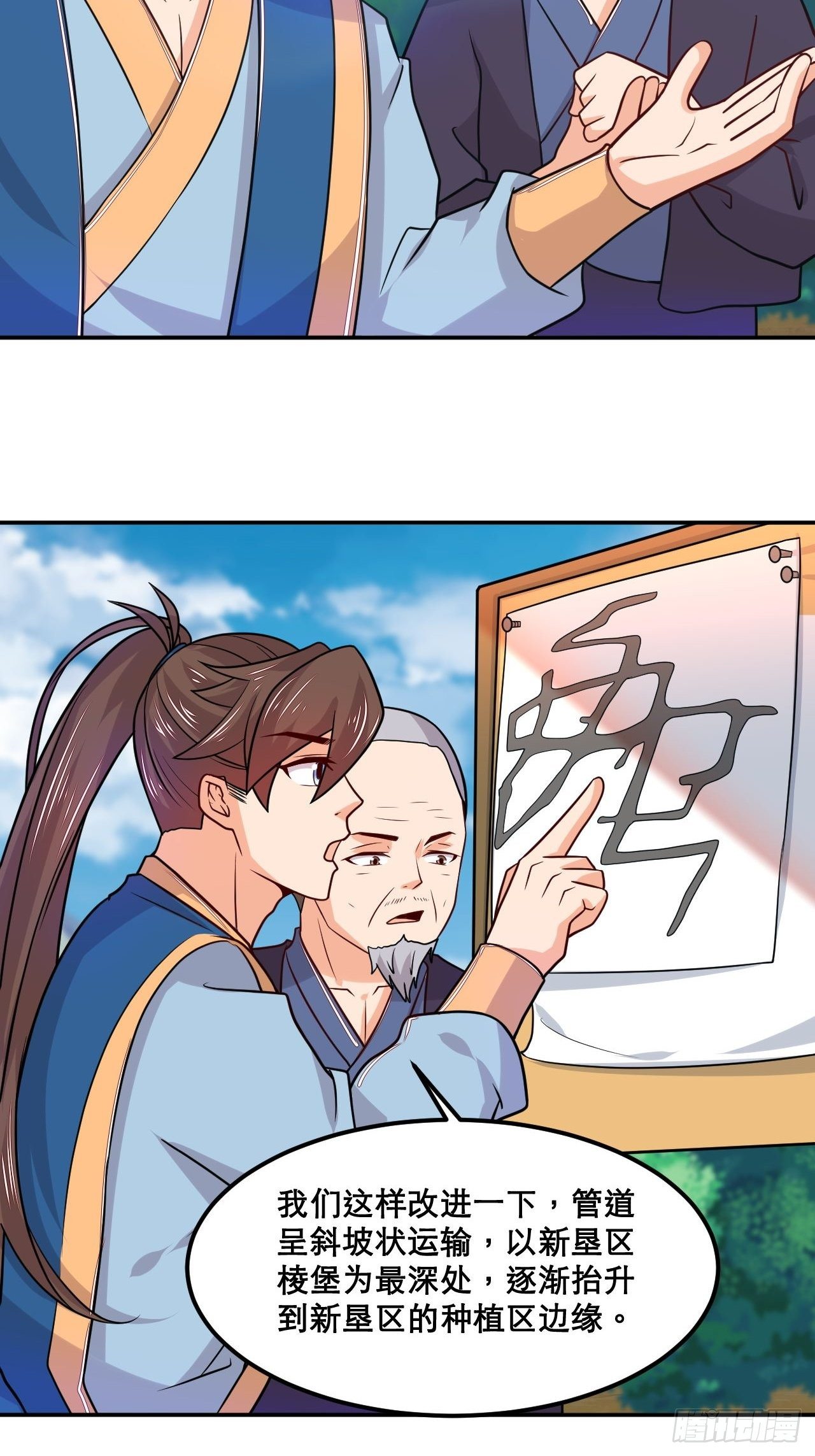 第111话 天道业魔-第113话