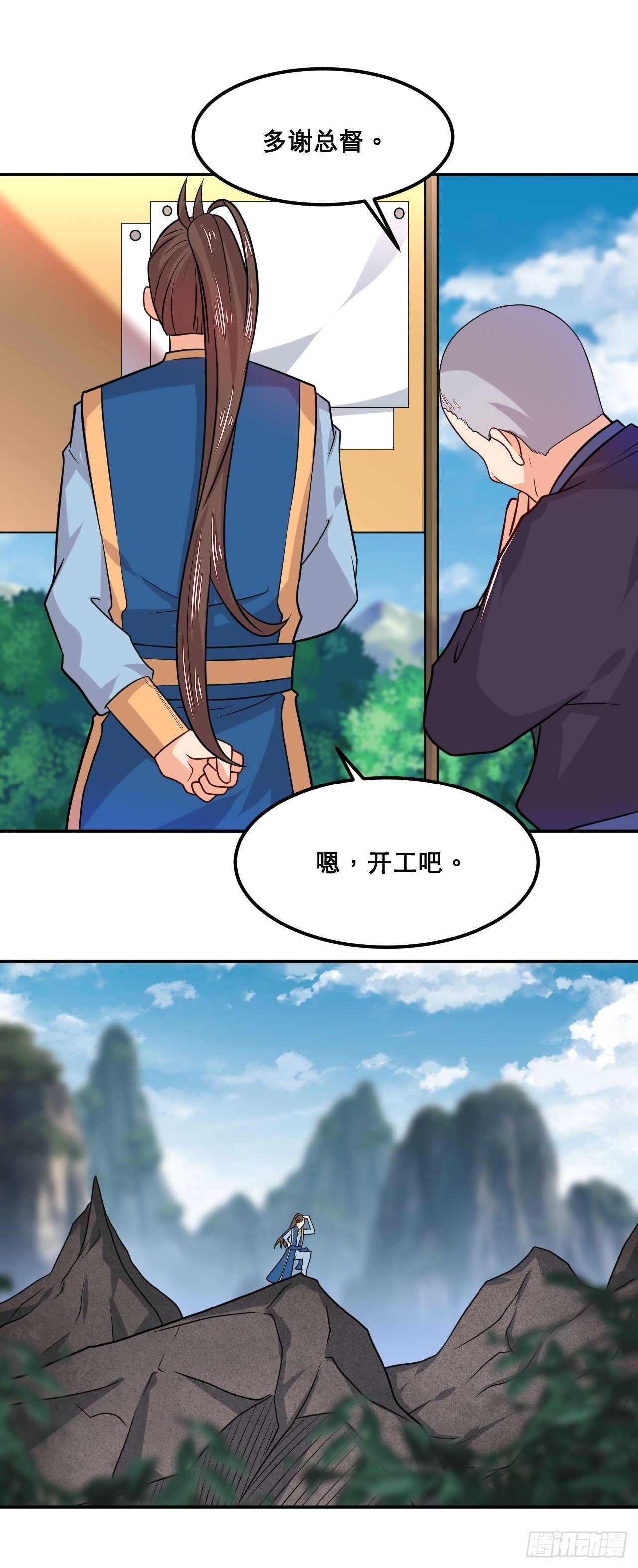 第111话 天道业魔-第113话