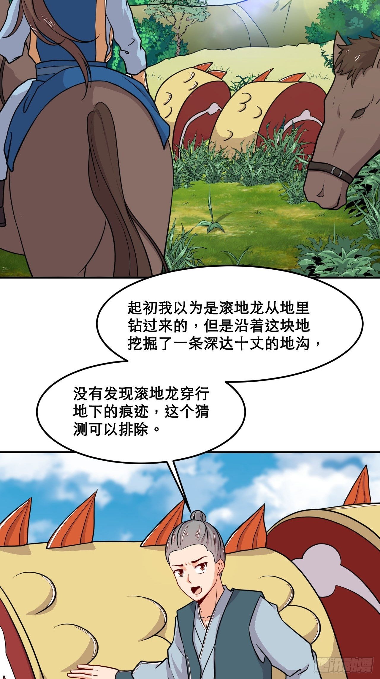 第111话 天道业魔-第113话