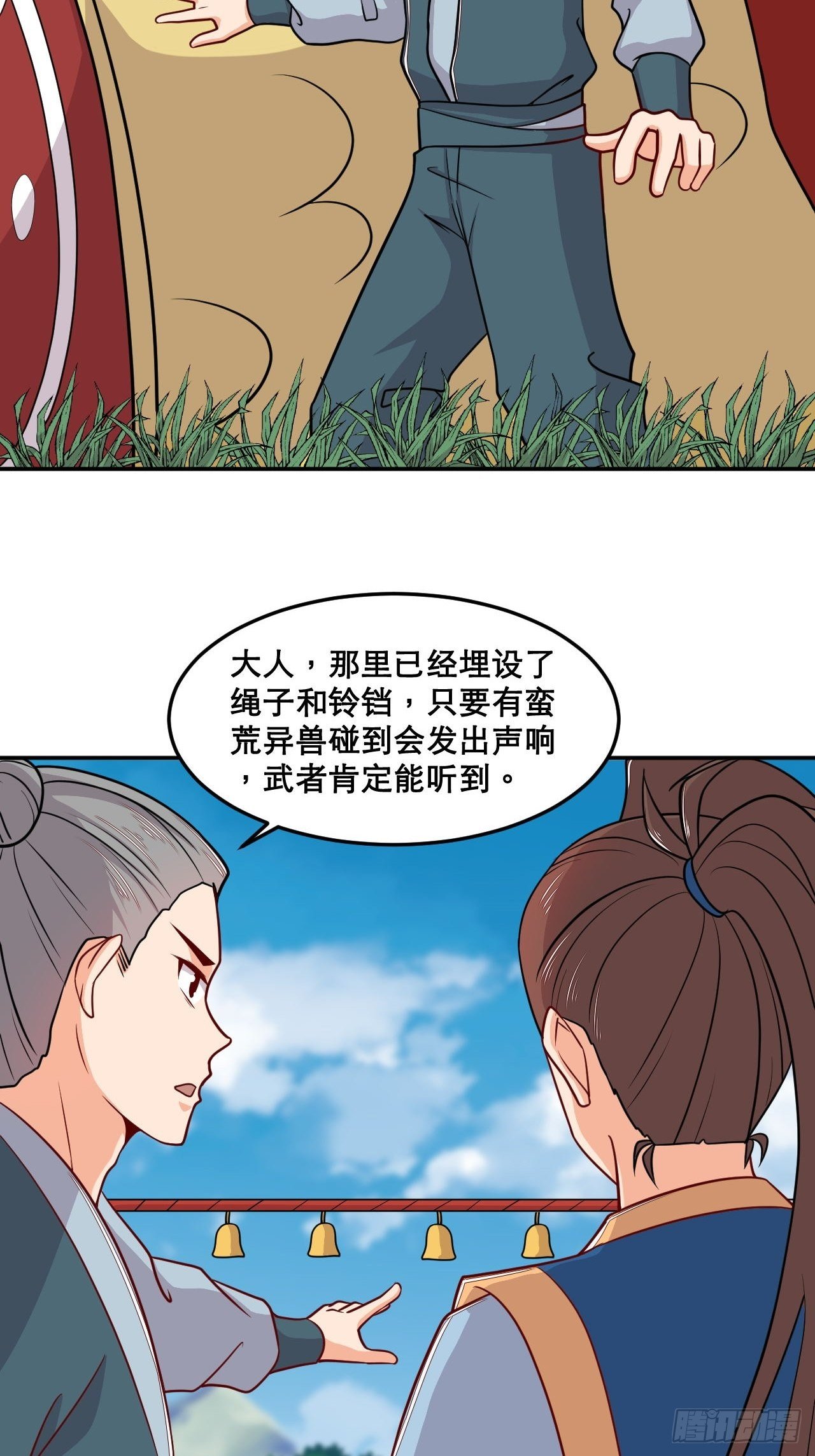 第111话 天道业魔-第113话