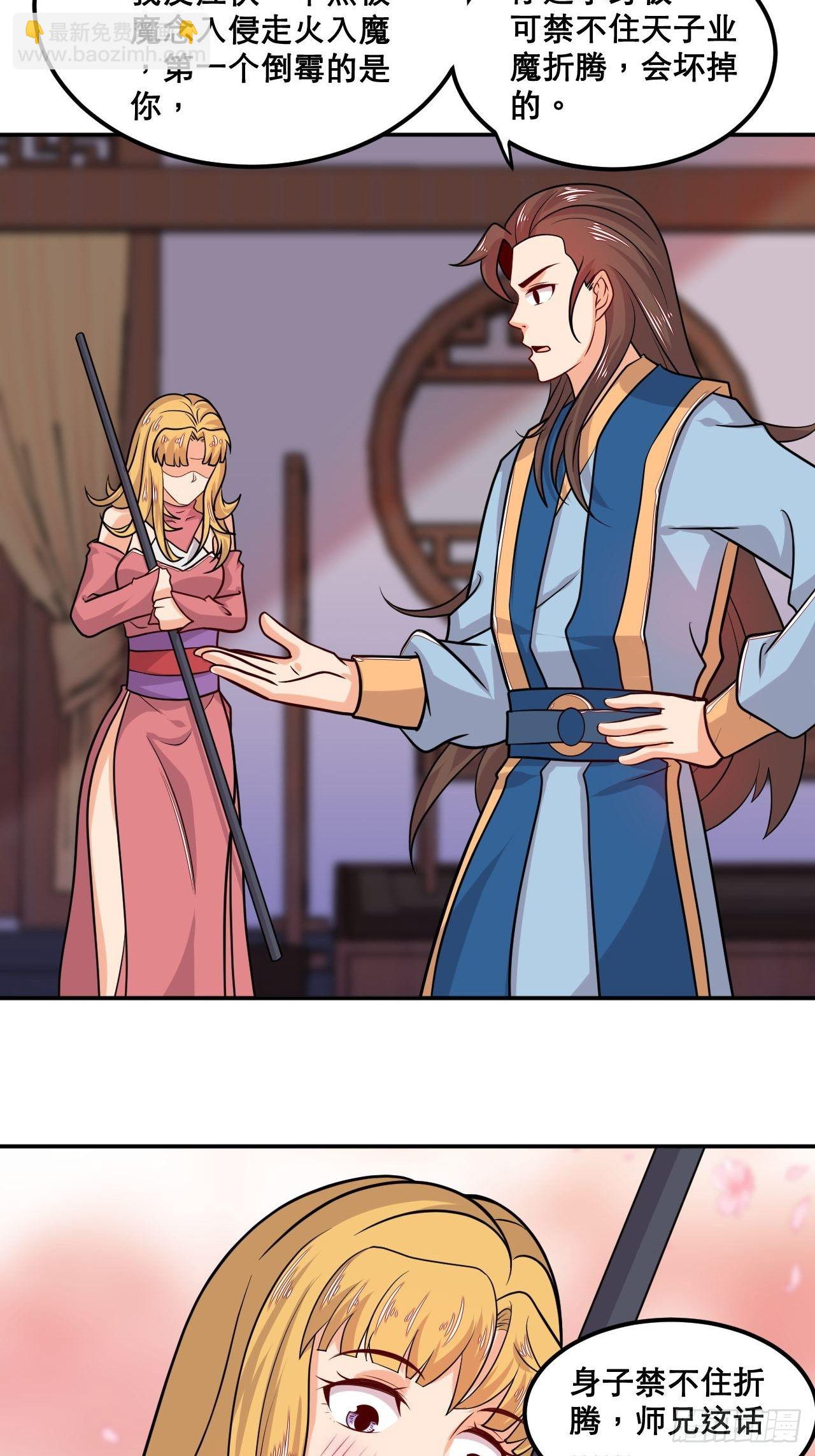 第111话 天道业魔-第113话