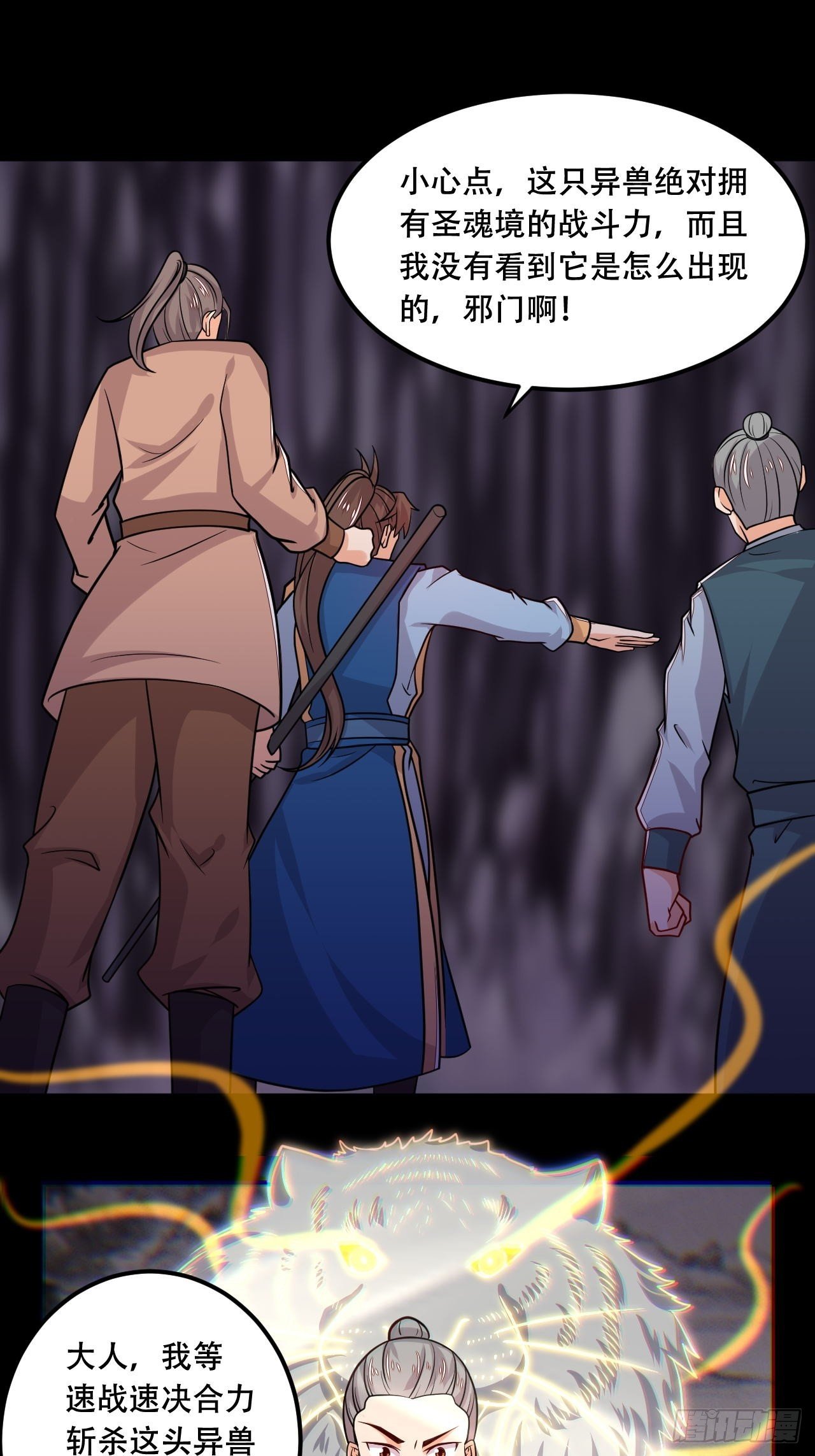 第113话 土遁-第115话