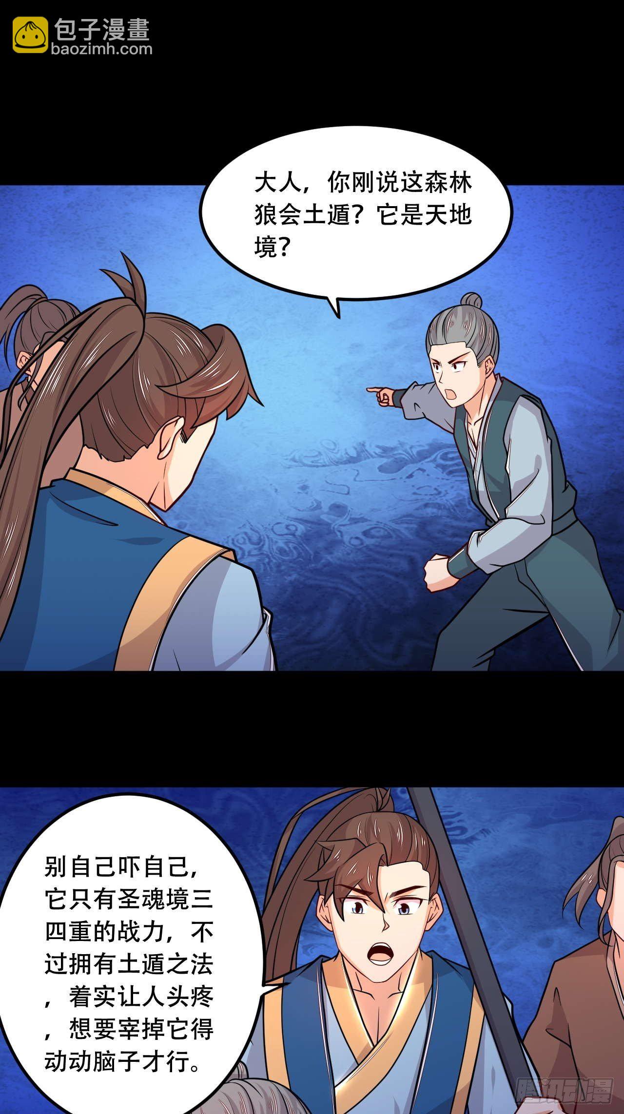 第113话 土遁-第115话