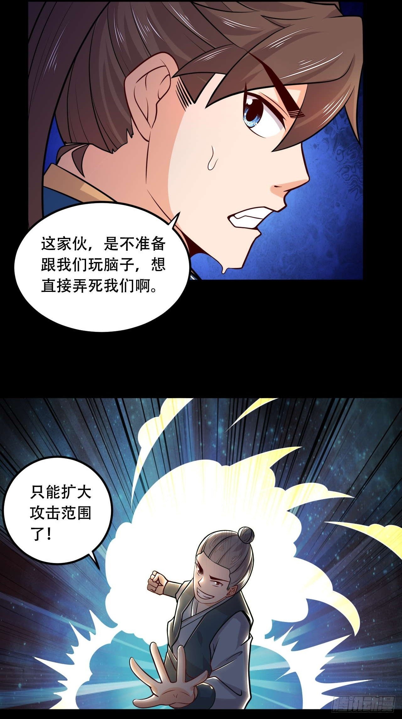 第113话 土遁-第115话