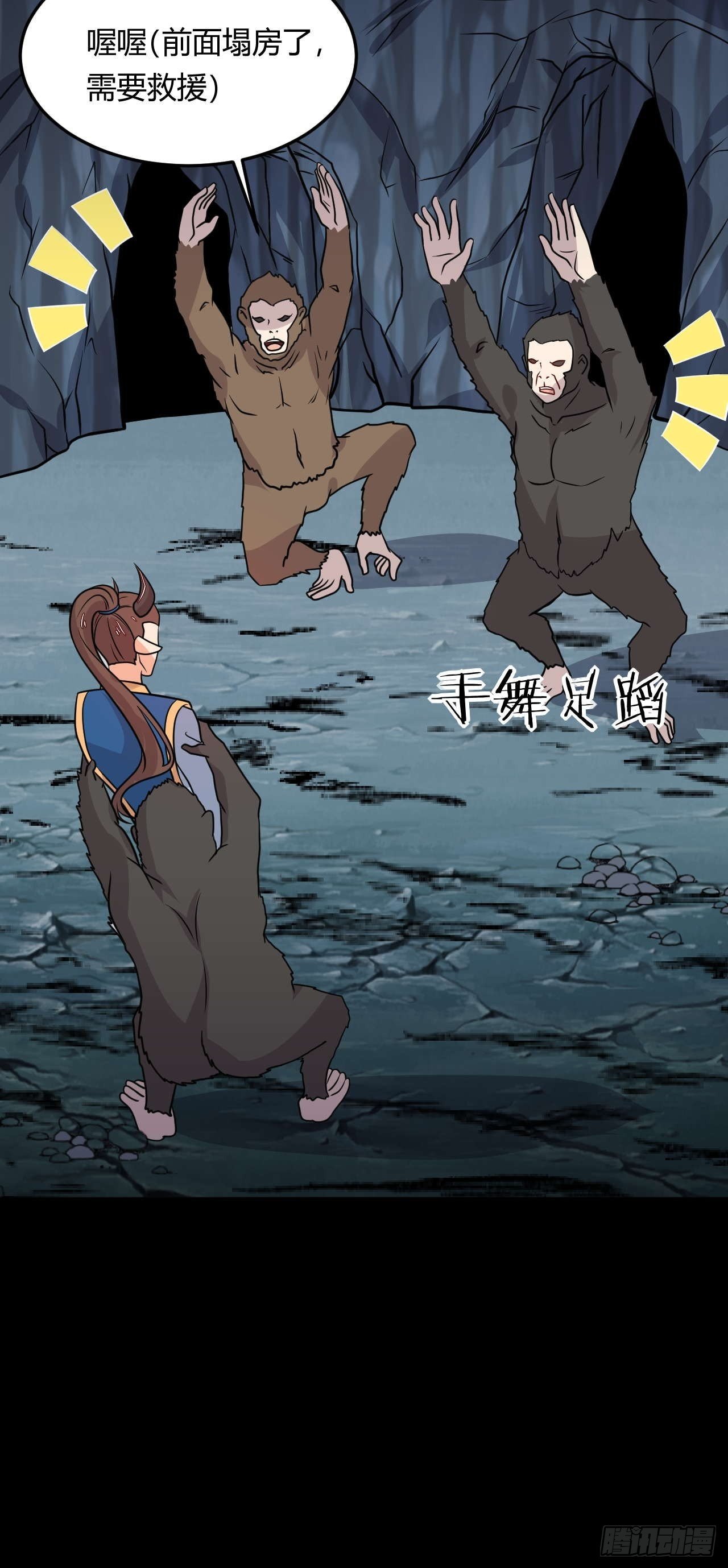 第115话 挑拨离间-第117话