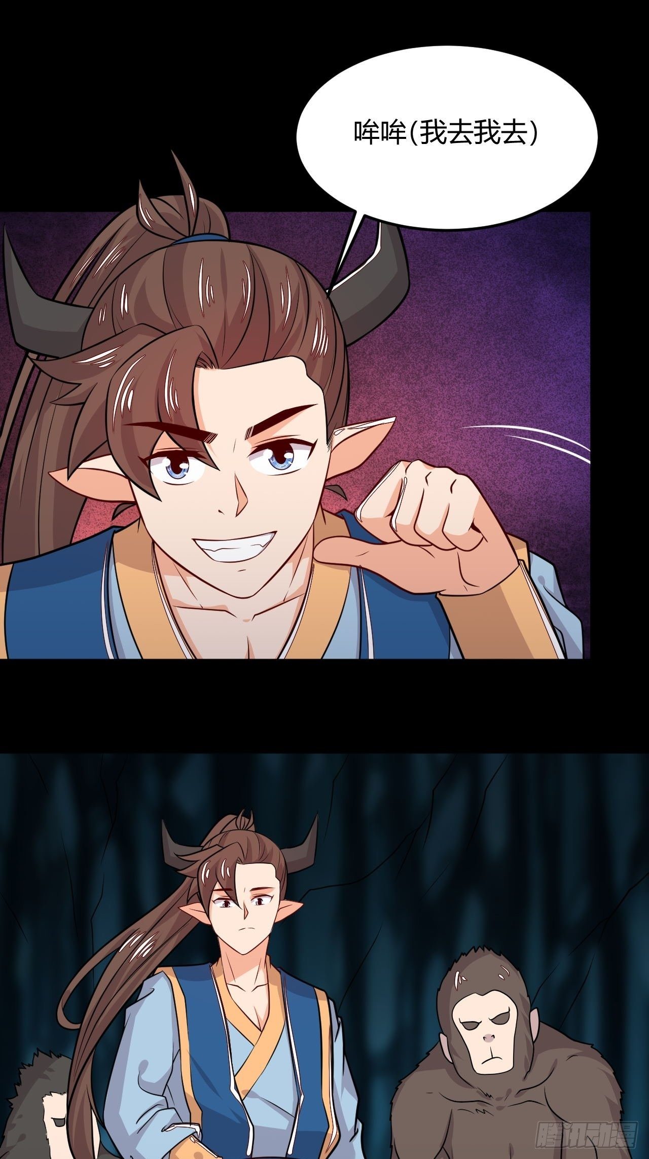 第115话 挑拨离间-第117话