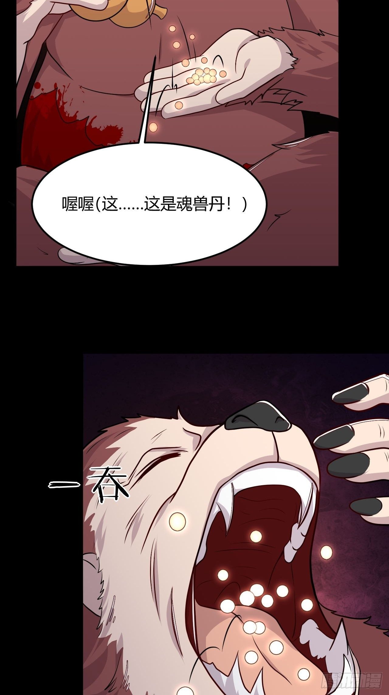 第115话 挑拨离间-第117话