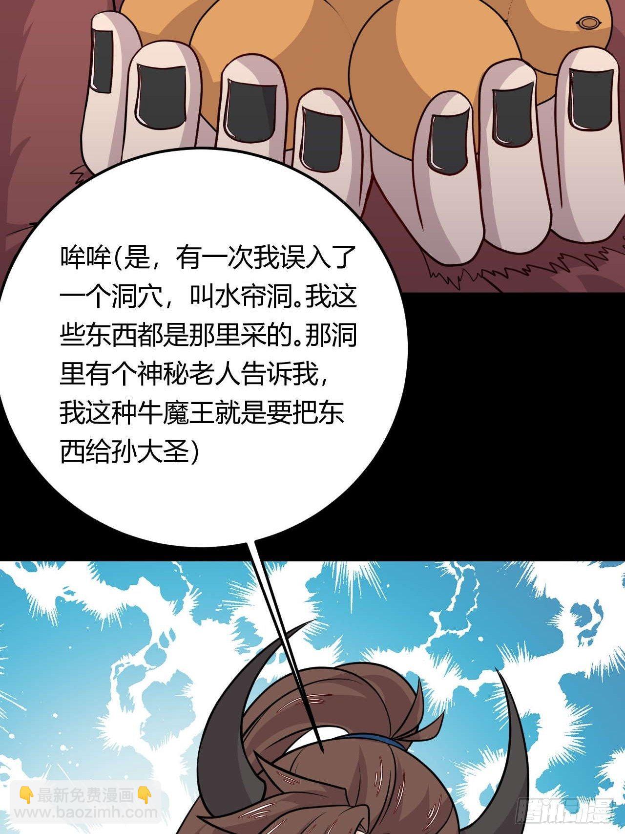 第115话 挑拨离间-第117话